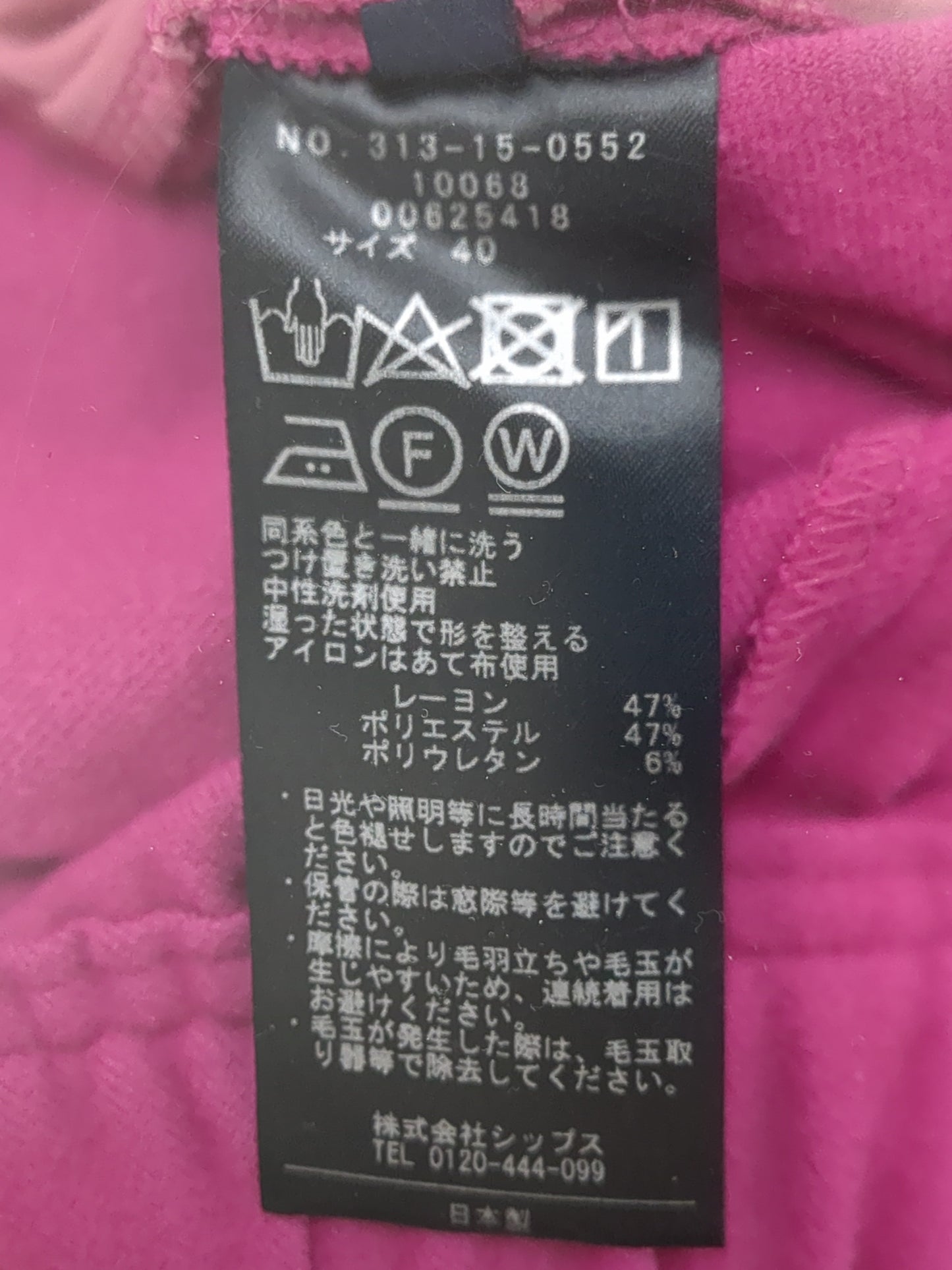 〈手洗い可能〉両面起毛ドロストパンツ