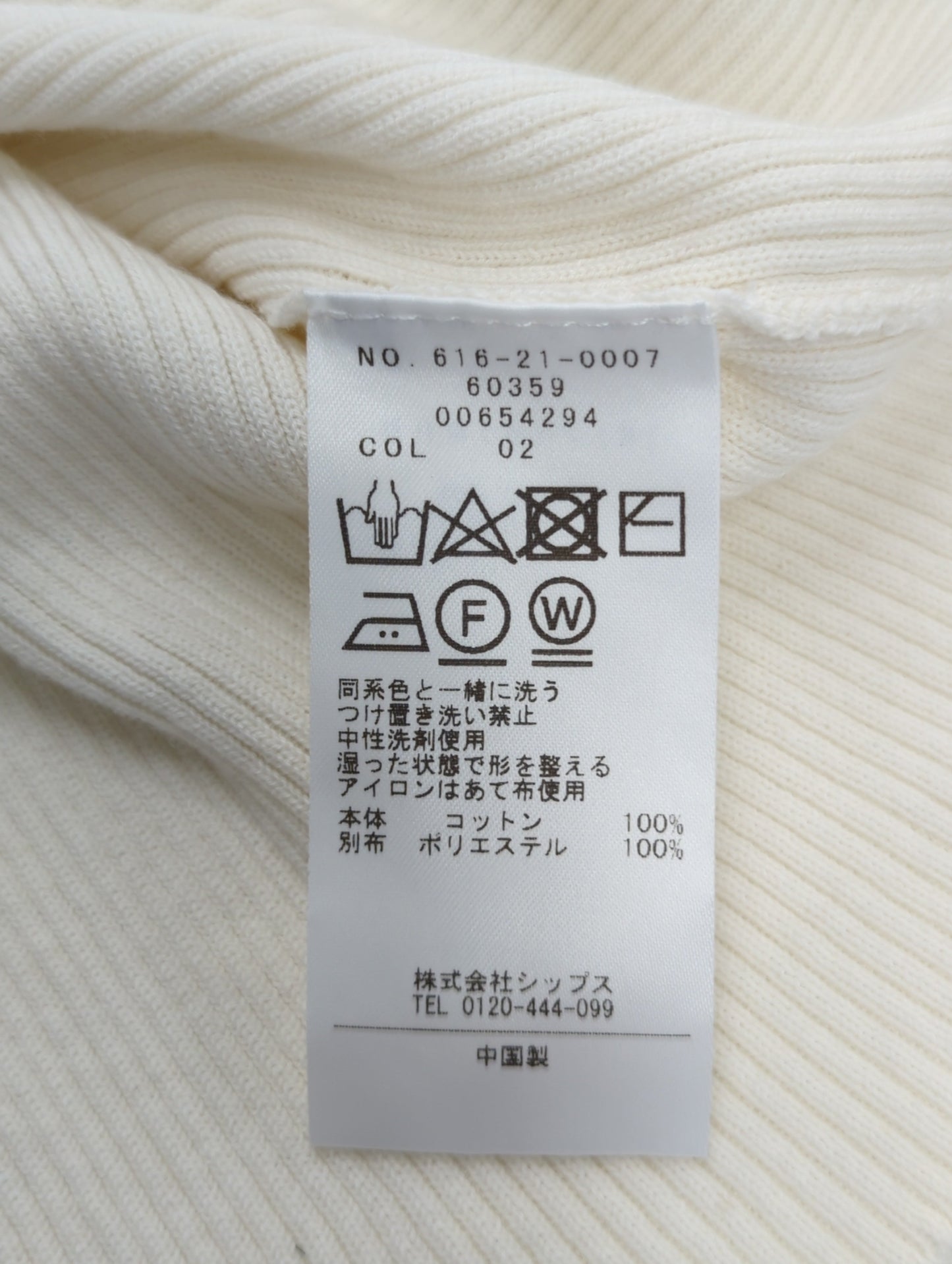 quaranciel:〈手洗い可能〉コットン リブ フック カーディガン