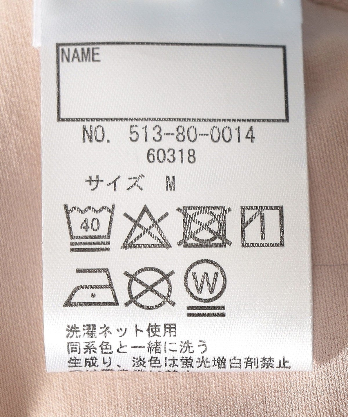 SHIPS KIDS:80〜140cm / <接触冷感・UVカット>メリル レギンス