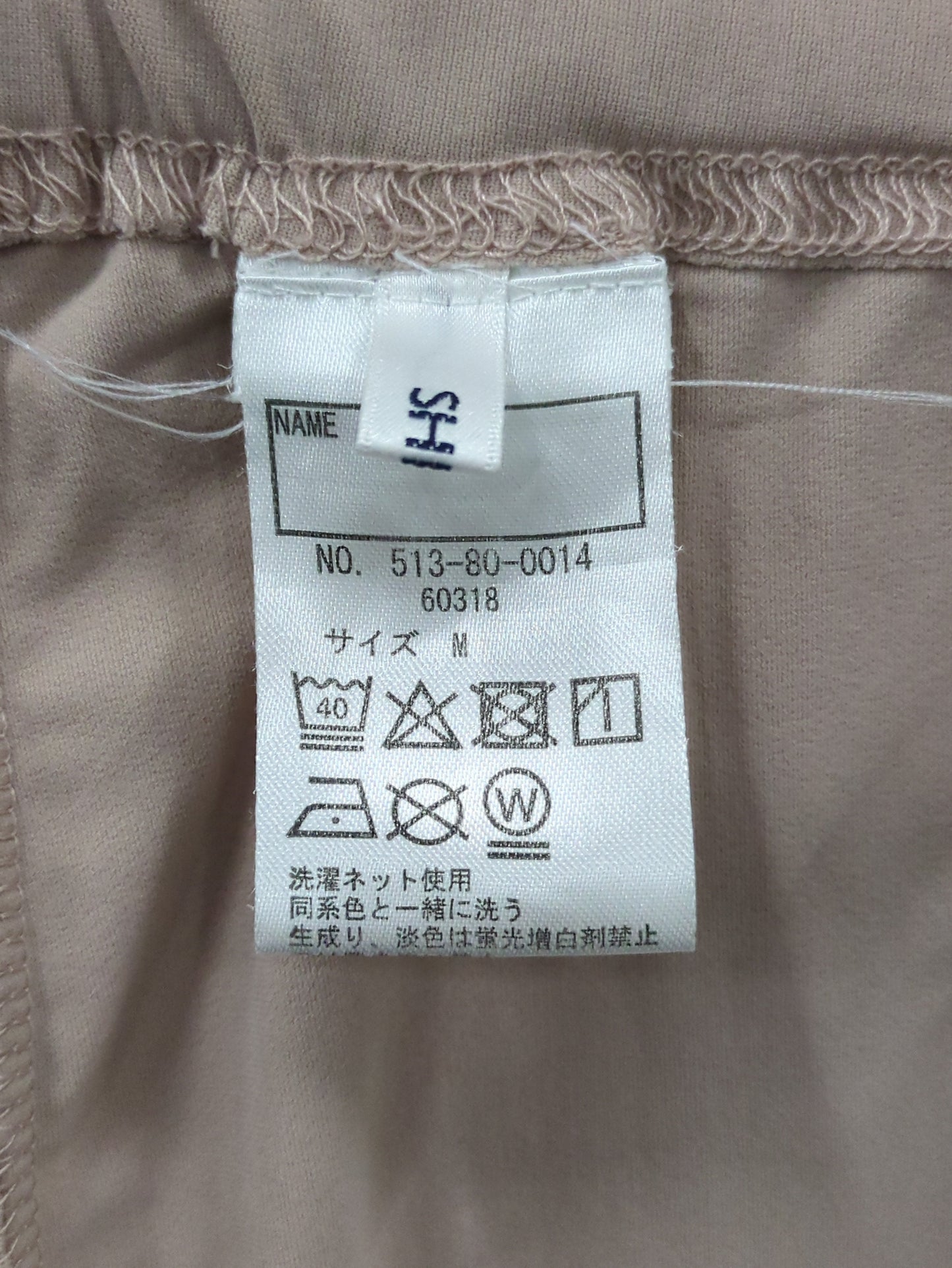 SHIPS KIDS:80〜140cm / <接触冷感・UVカット>メリル レギンス