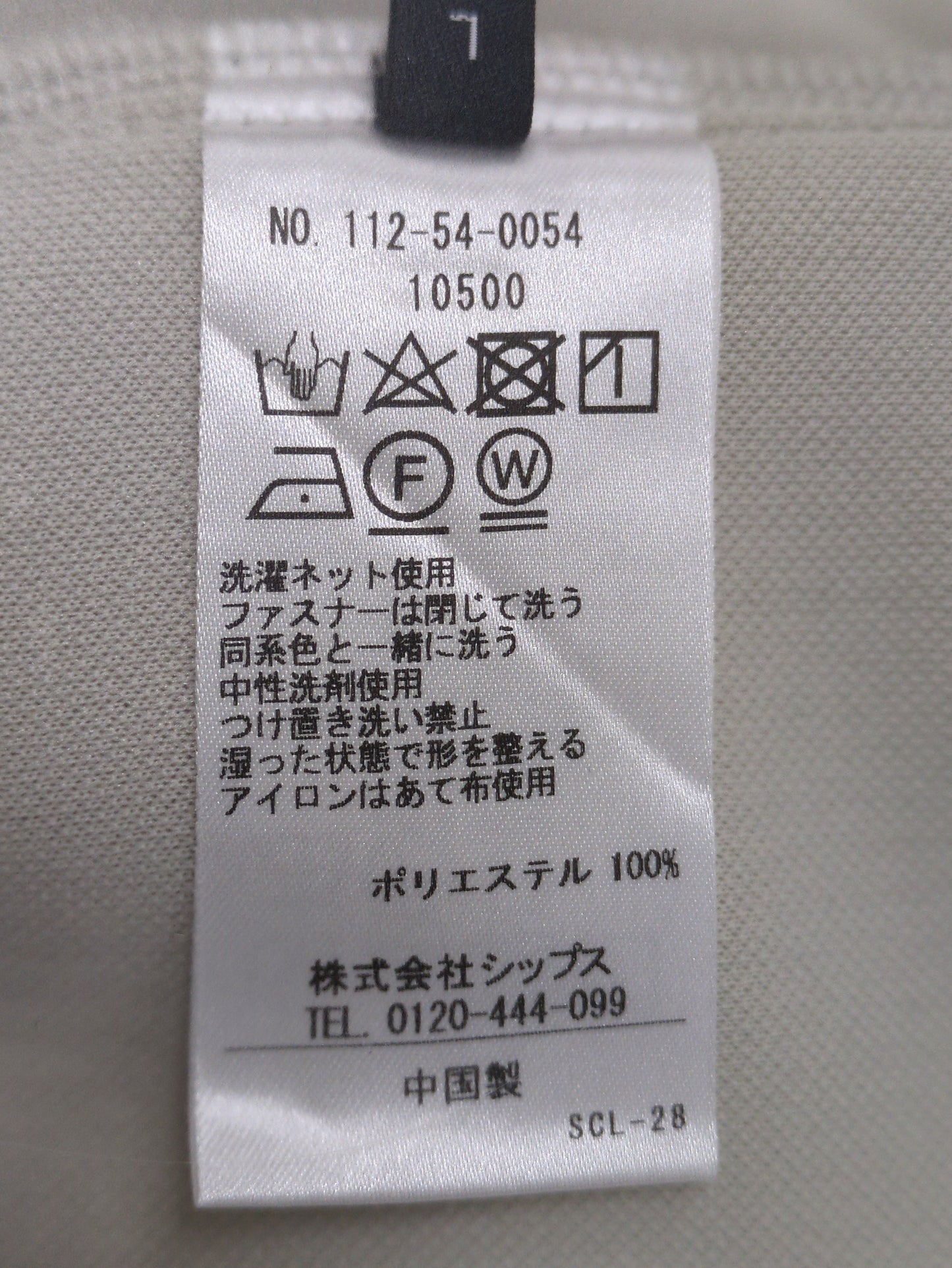 SHIPS: セットアップ対応 バルキー ポンチ ジップ パーカー