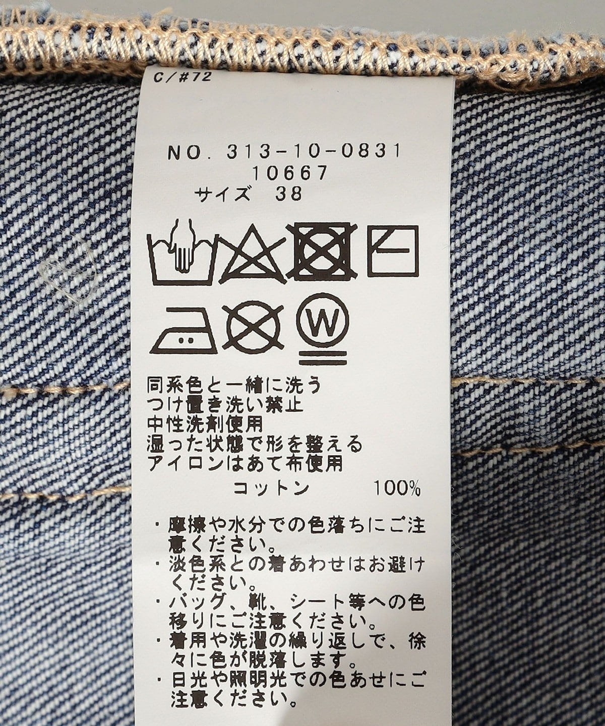 ASKA WADA × BIT BLUE 〈手洗い可能〉 デニム パンツ