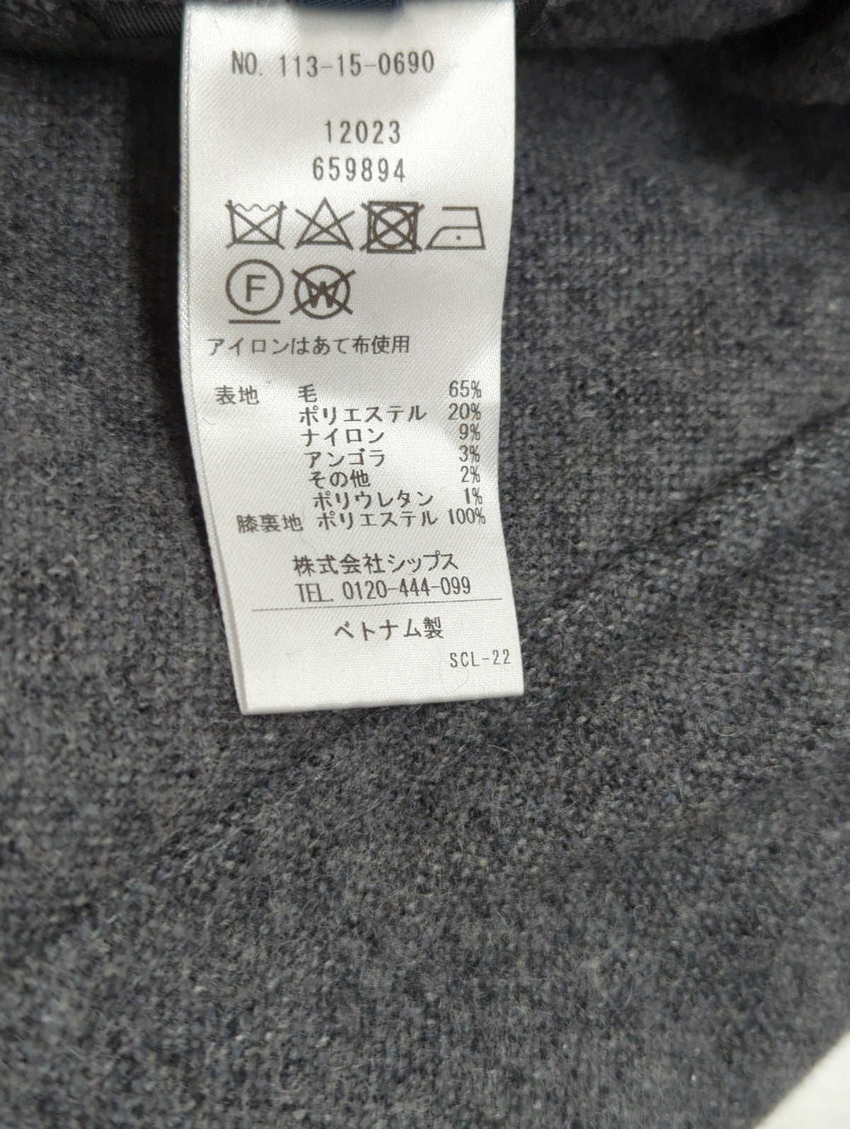 SHIPS: ウール/アンゴラ テーパード チノパンツ 24FW