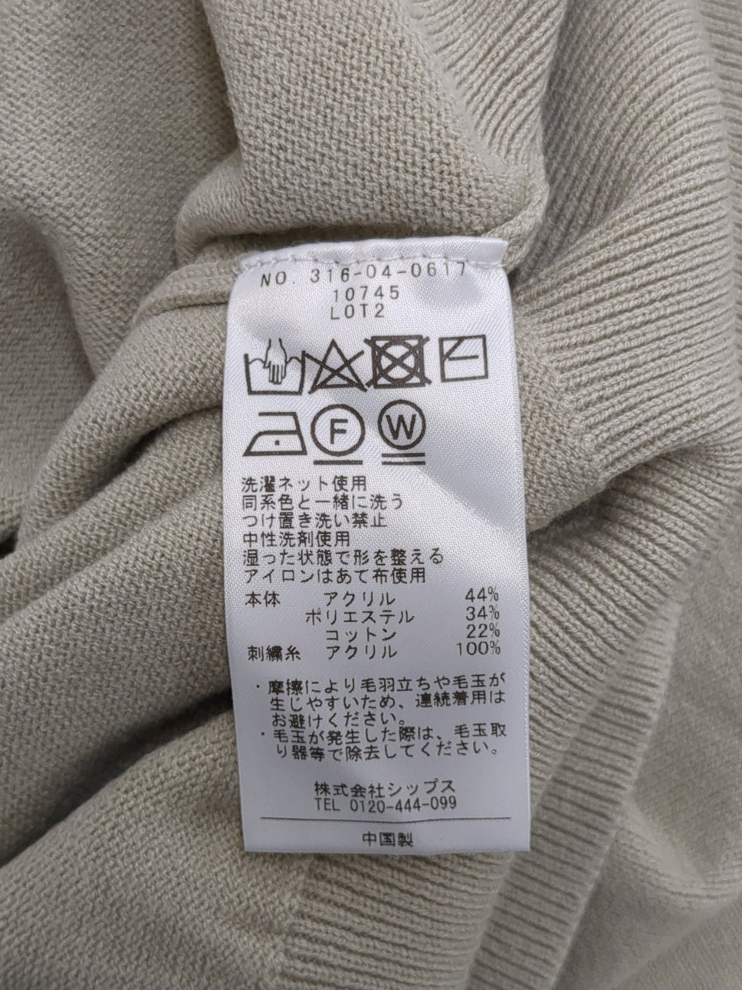 【WEB限定】〈手洗い可能〉サガラ 刺繍 ロゴ ニット