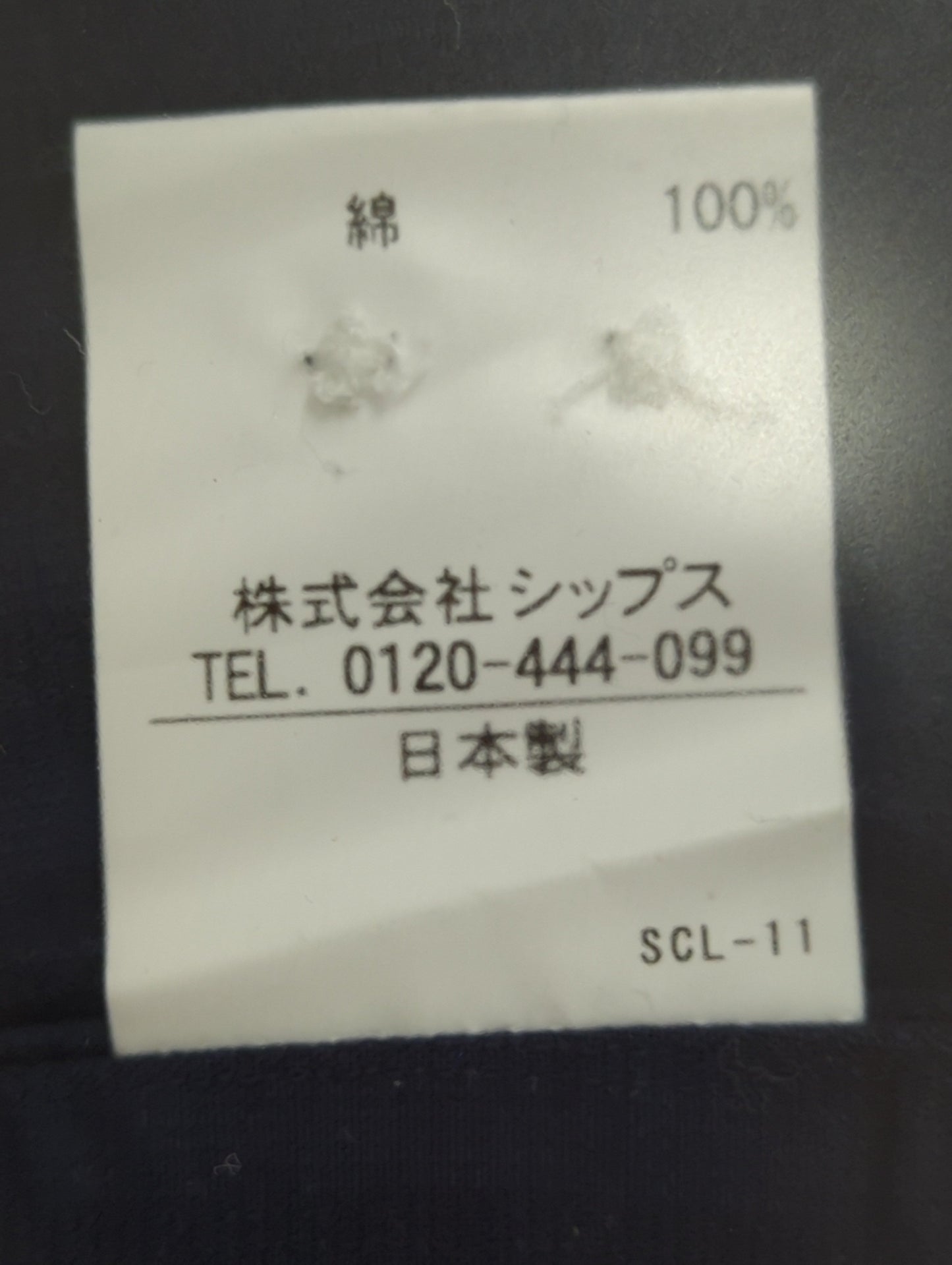 SU: スタンドカラー ストライプ シャツ