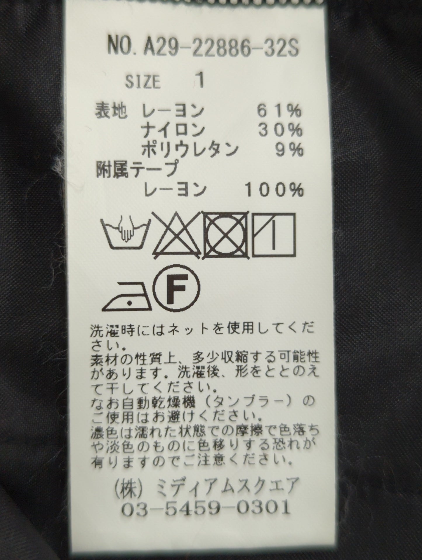 SHIPS:パンツ