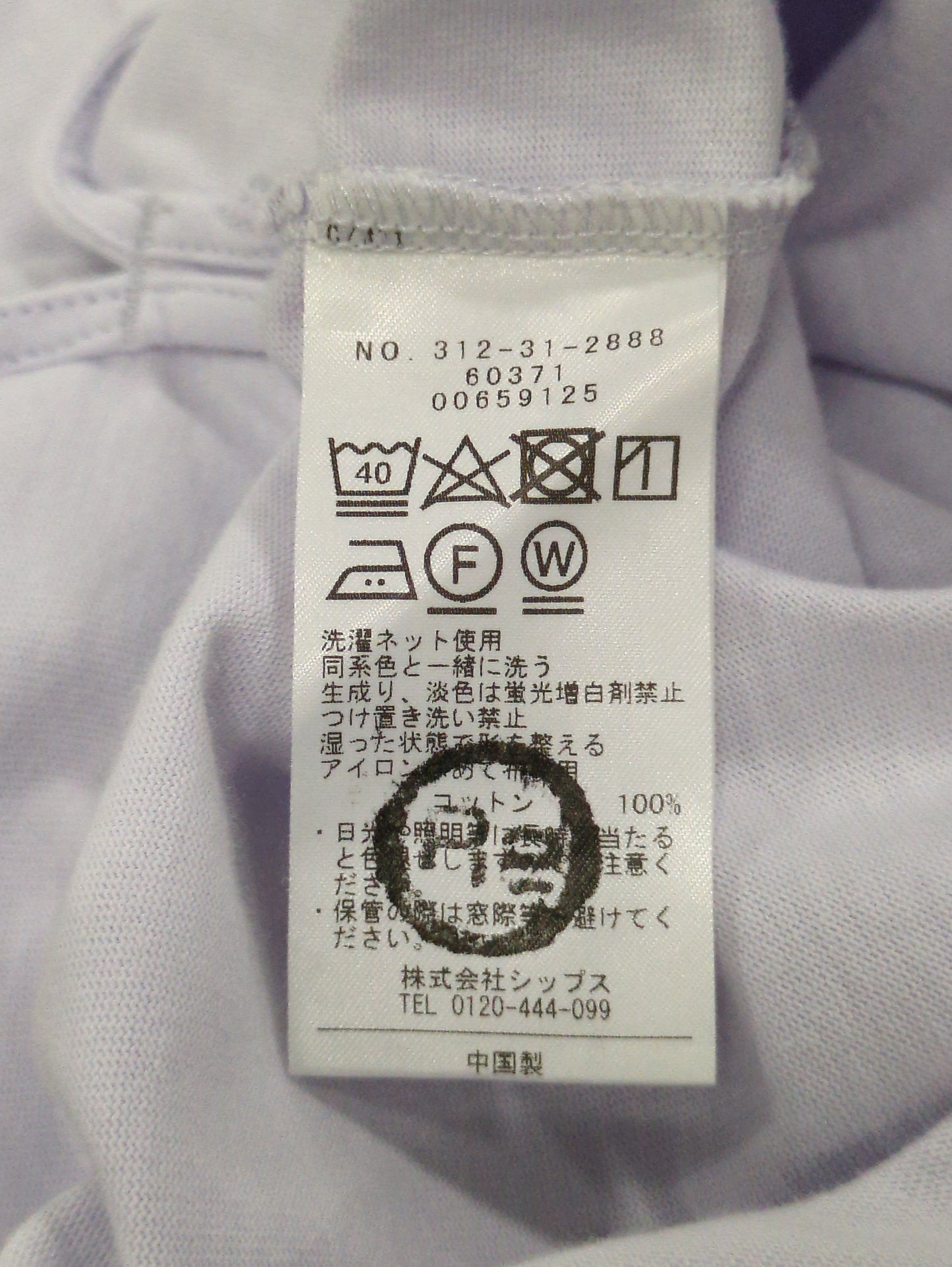 〈洗濯機可能〉バック フリル 半袖 Tシャツ