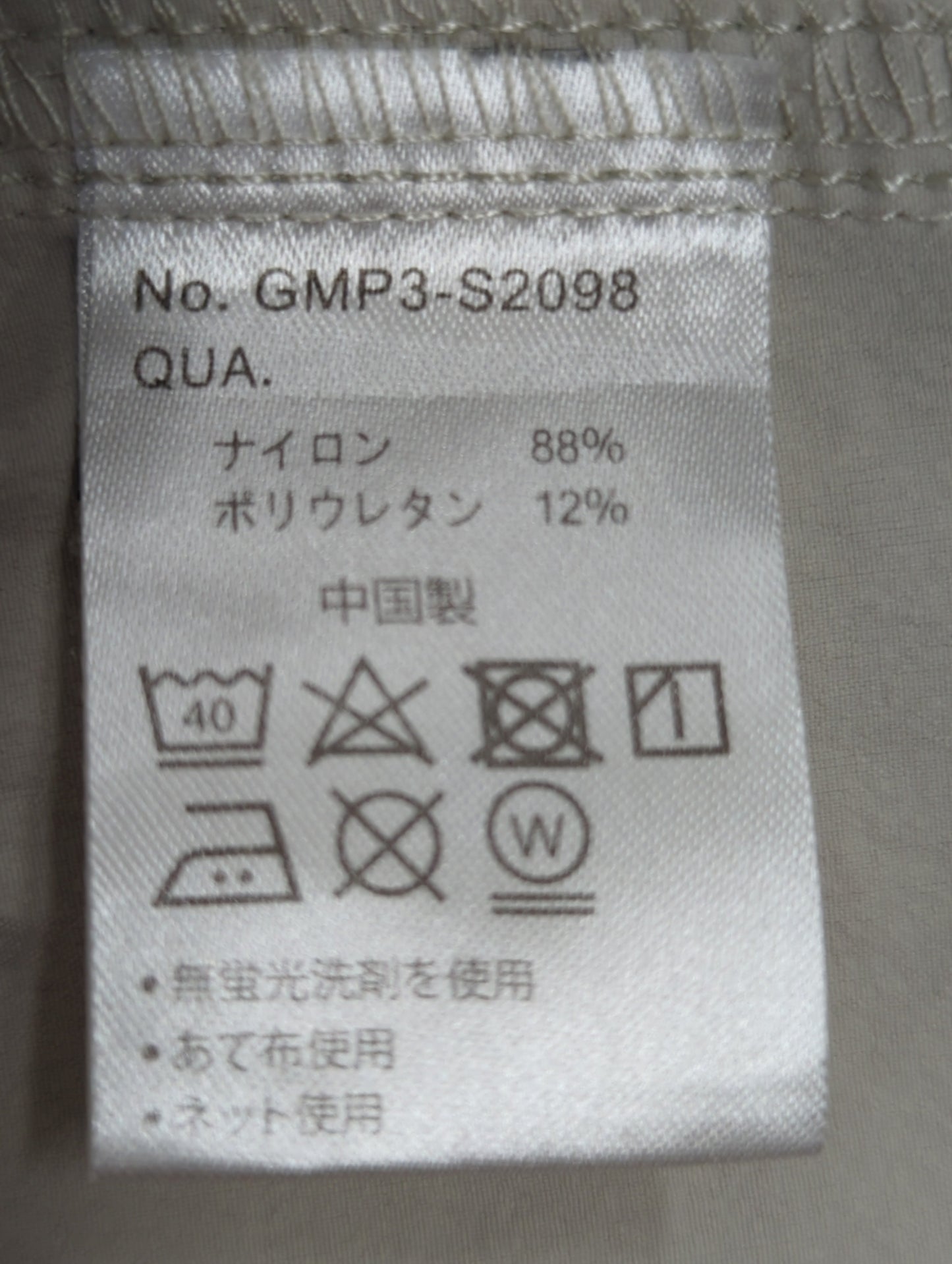 【SHIPS別注】Gramicci: 4WAYストレッチ ドライ テーパード NN パンツ 23SS