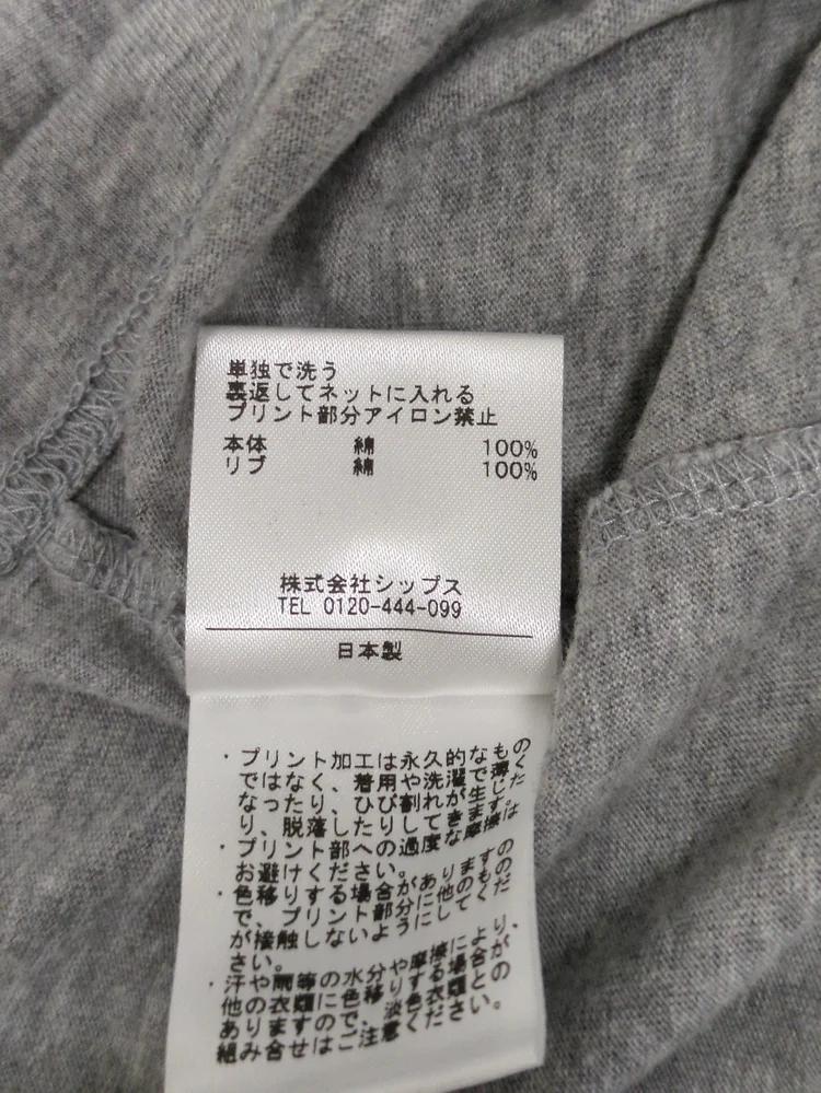 SHIPS KIDS:ロゴ TEE(145〜160cm)
