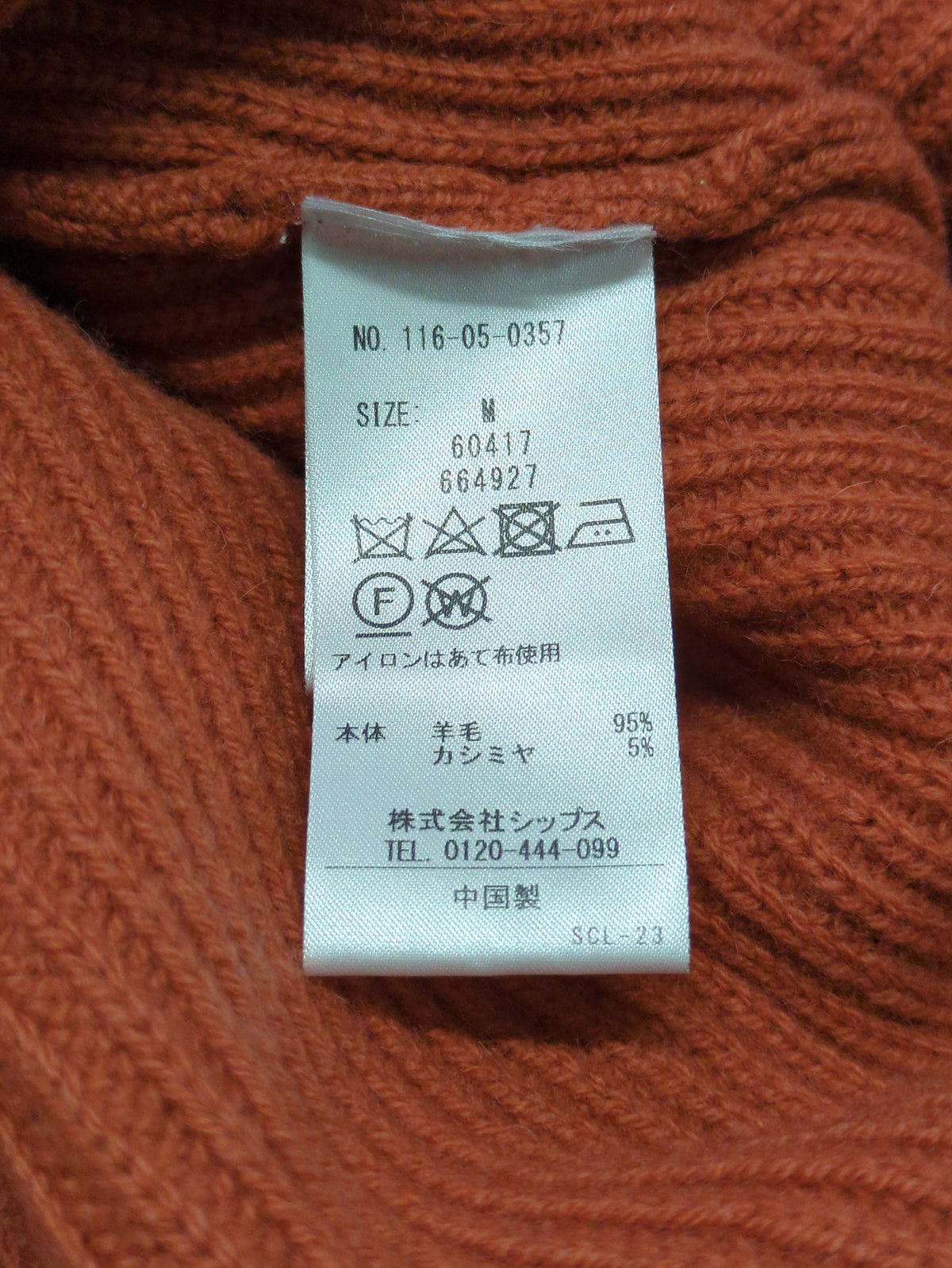 SHIPS: ウール リサイクルカシミヤ 畦編み クルーネック ニット