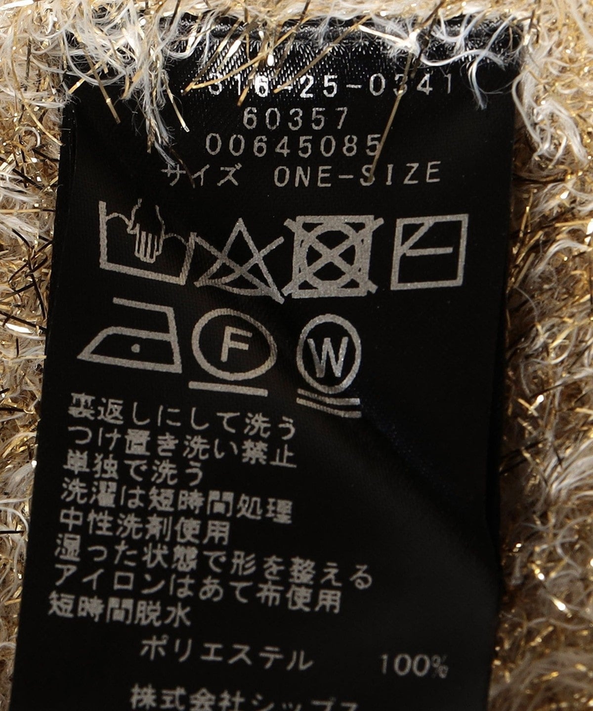 〈手洗い可能〉グリッター ラメ クルーネック カーディガン