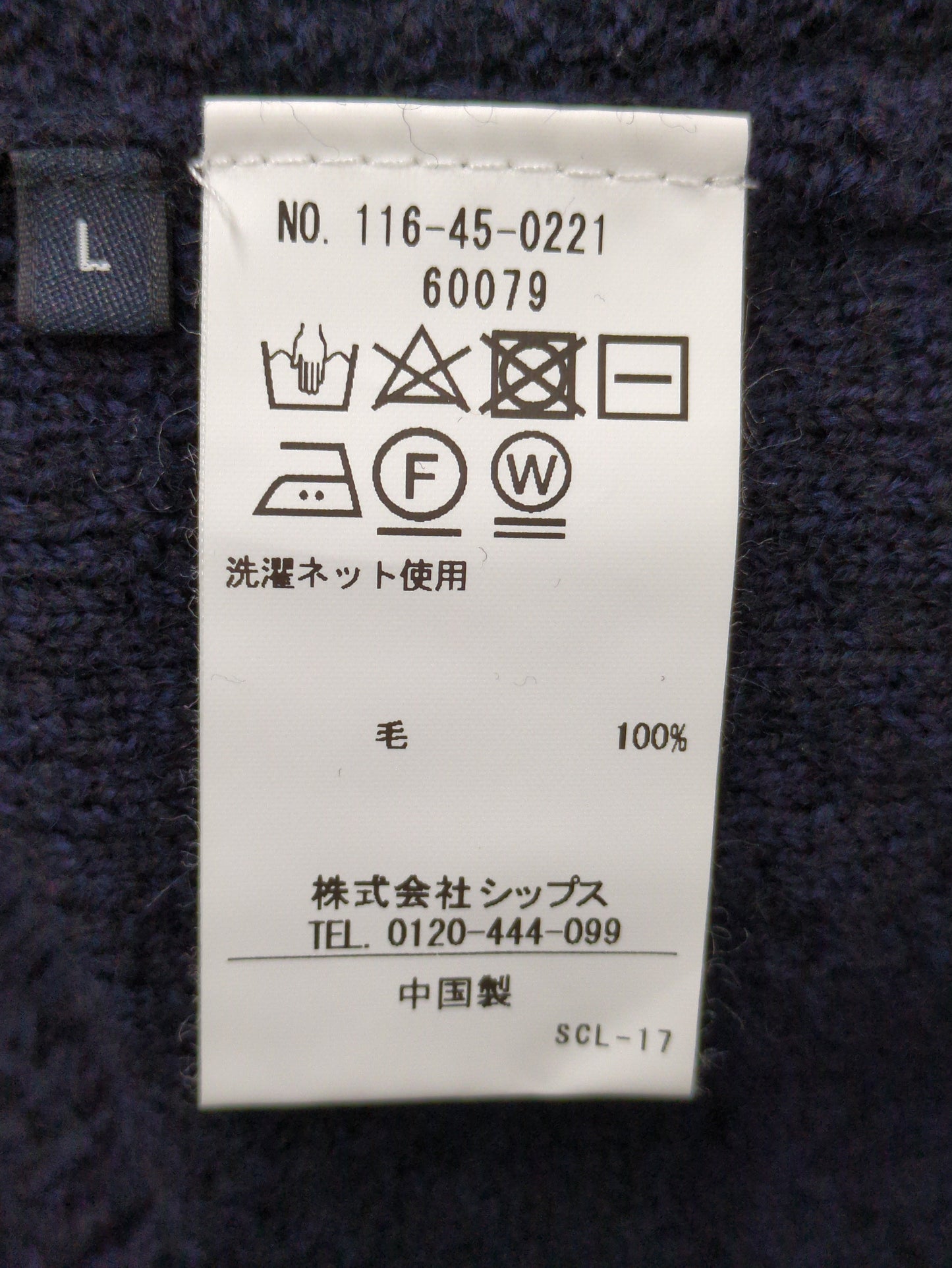 SHIPS:〈手洗い可能〉ミドルゲージ ランダムアラン ショールカラー カーディガン