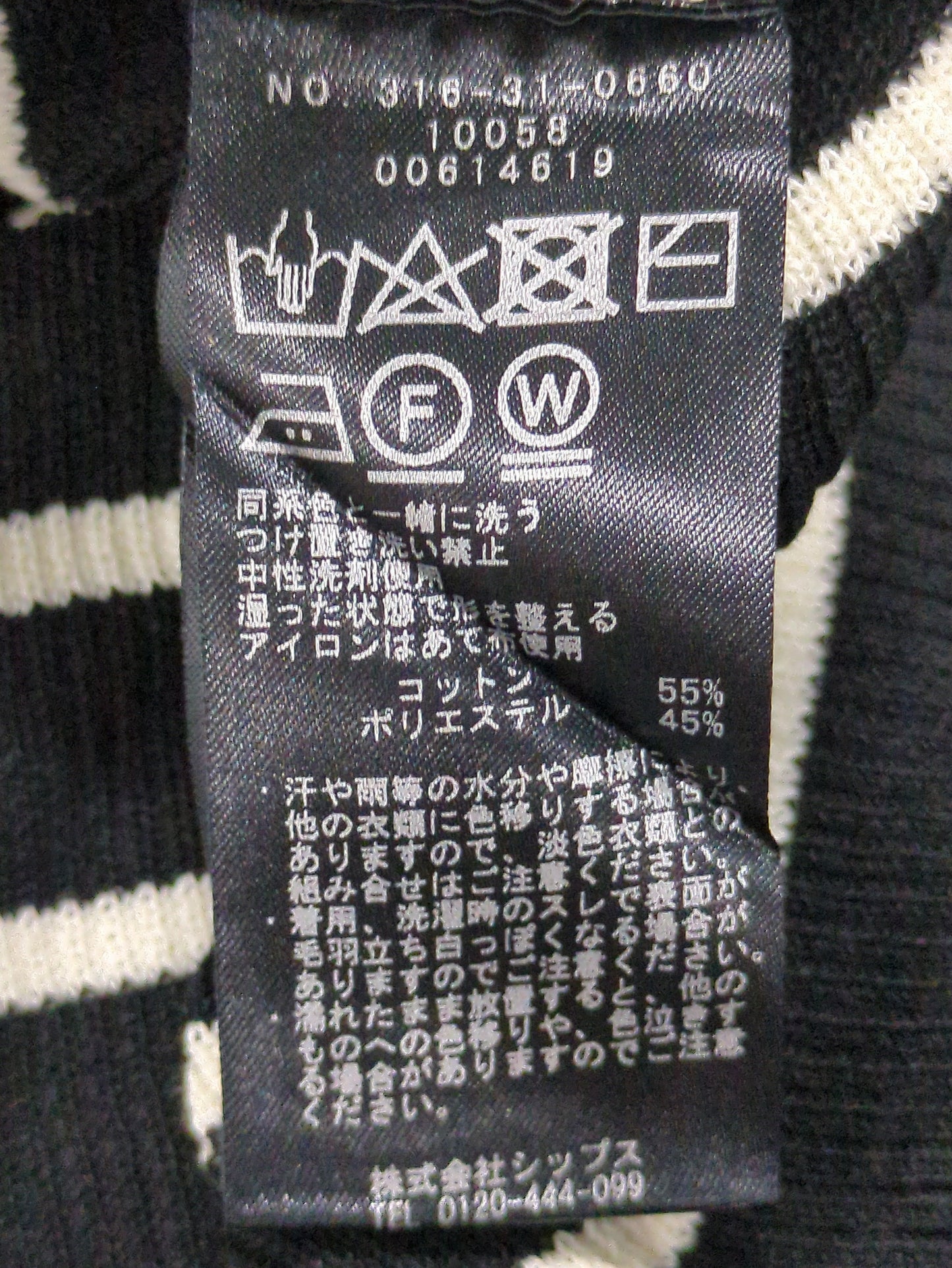 〈手洗い可能/UVカット〉襟付き5分袖リブニット ソリッド/ボーダー