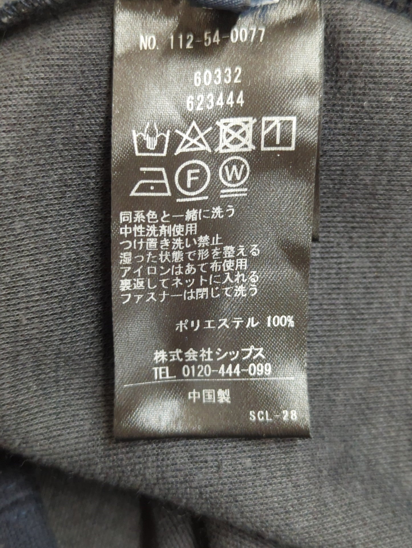 SHIPS: スタイリッシュ ロゴ ワッペン バルキー ポンチ ジップ パーカー