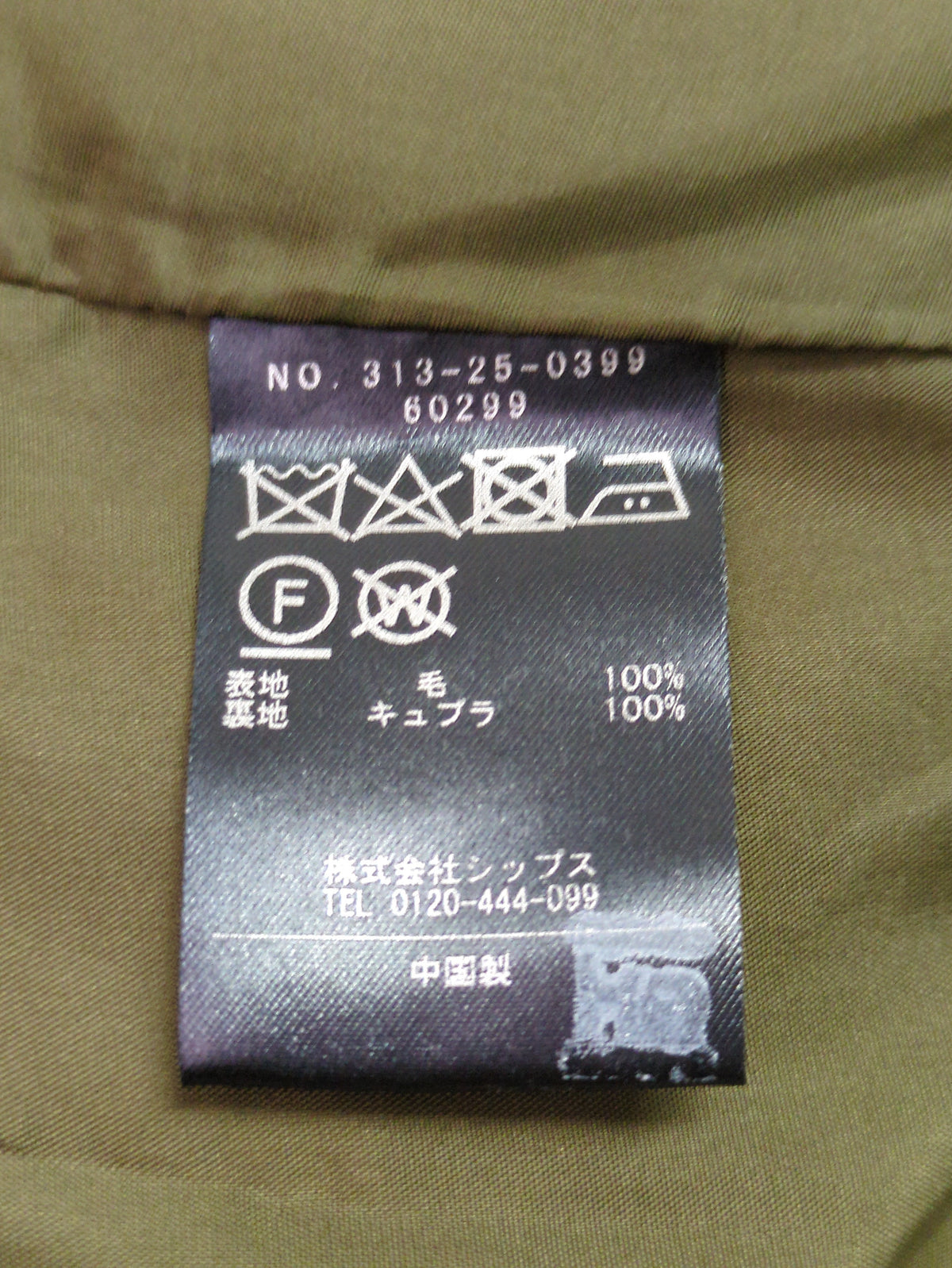 PrimaryNavyLabel:ウールカラースカート