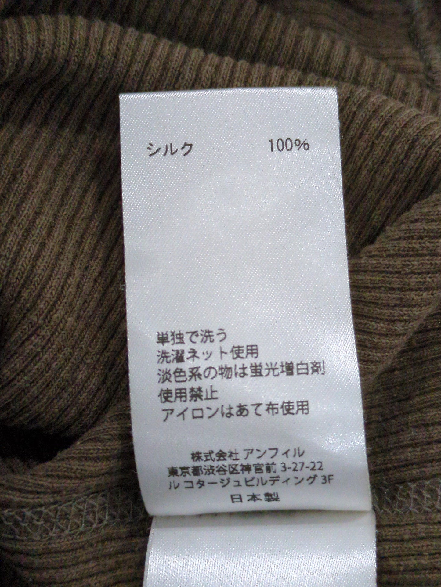 unfil:RAW SILK RIB PT