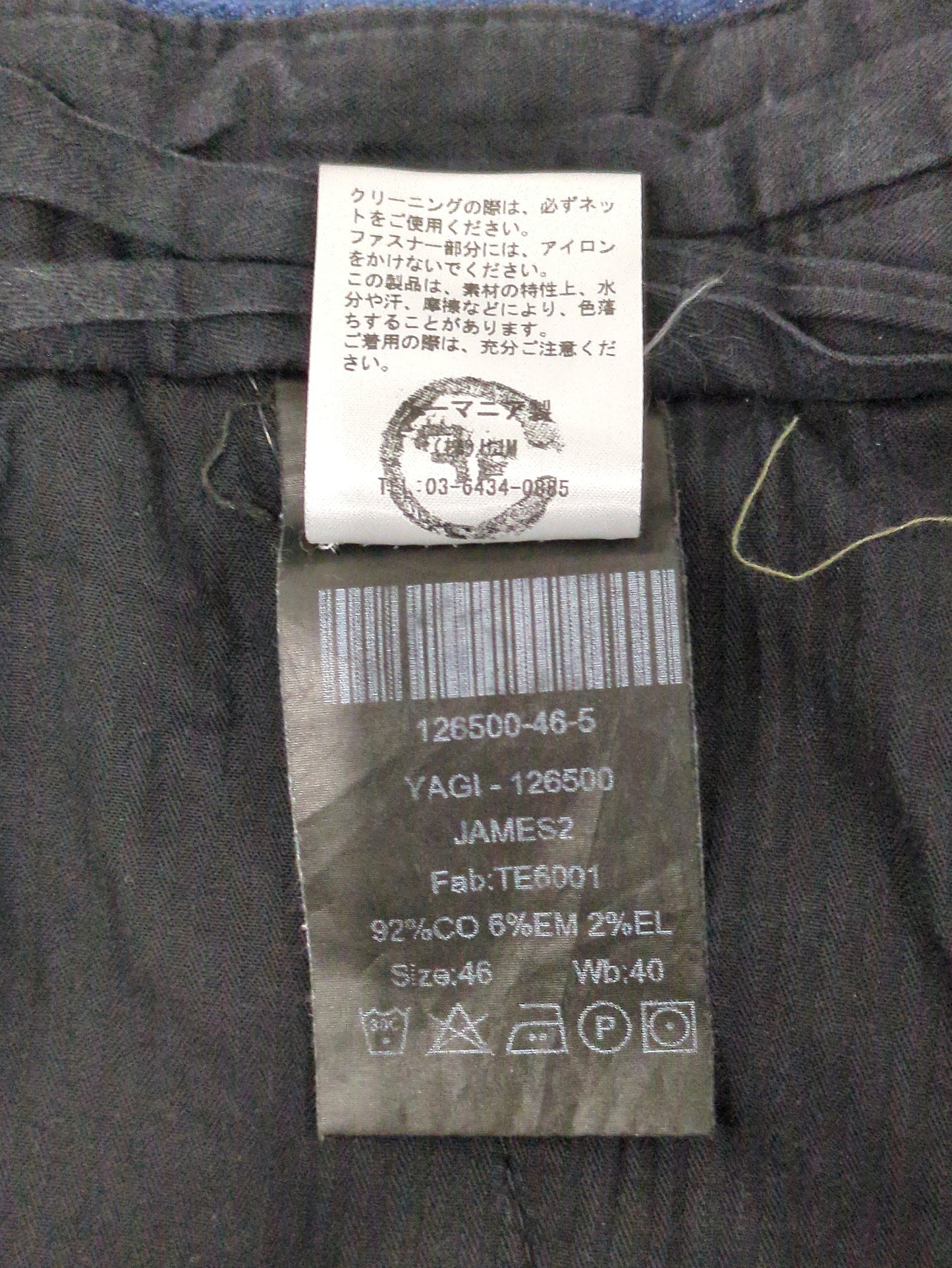 【SHIPS別注】Borelio: JAMES 無地 デニム パンツ