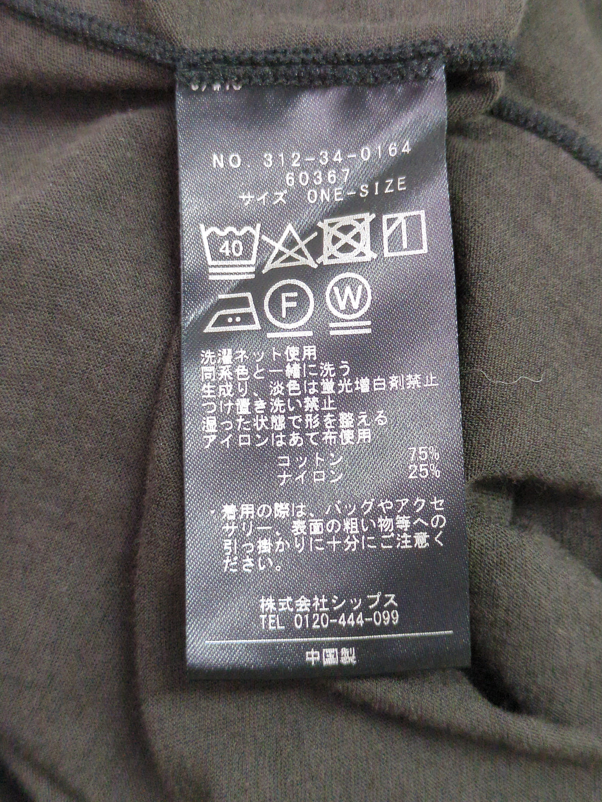 SHIPS:Tシャツ/カットソー