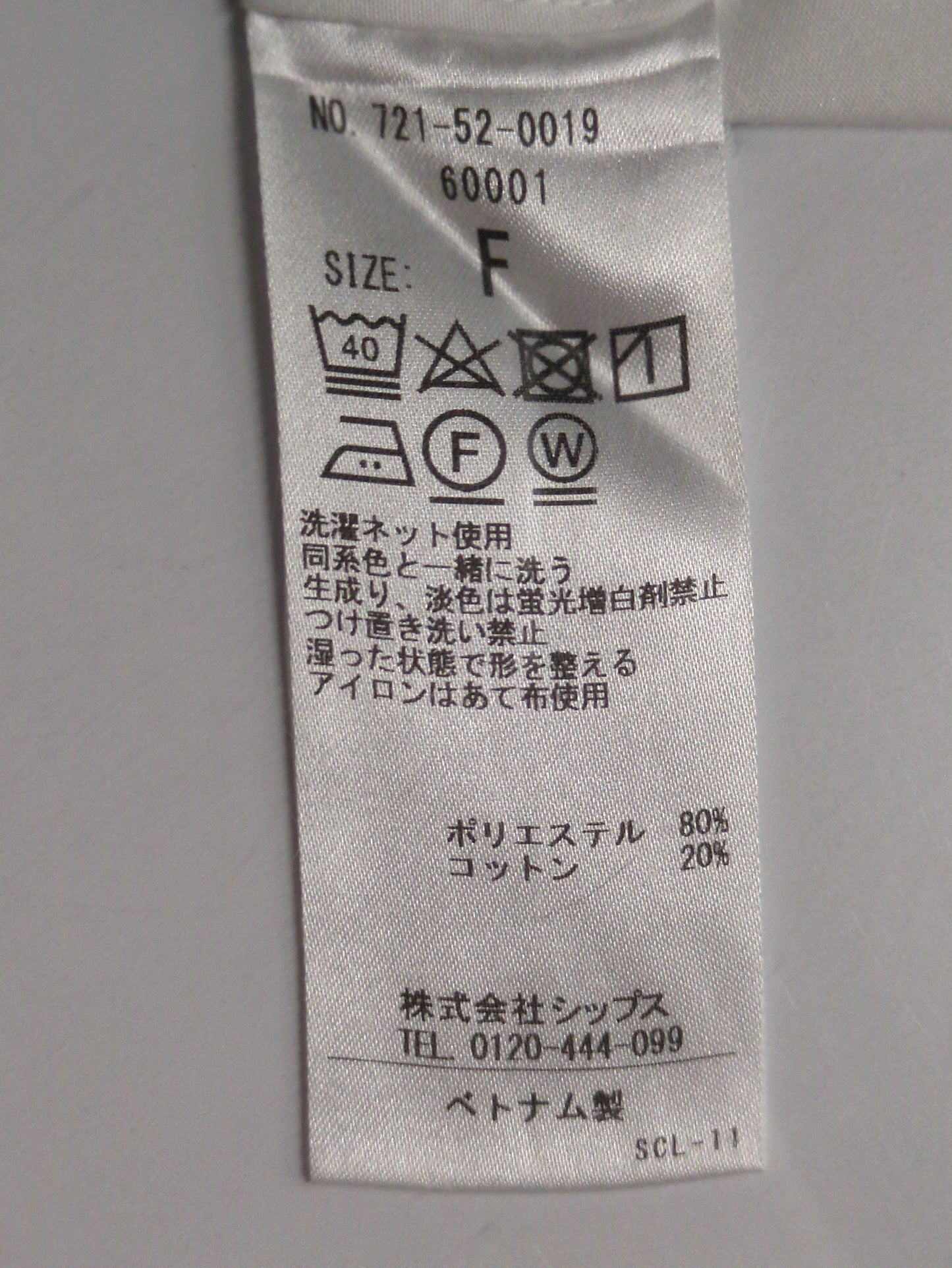 SHIPS any: 〈ウォッシャブル〉カフ シャーリング デザイン ブラウス