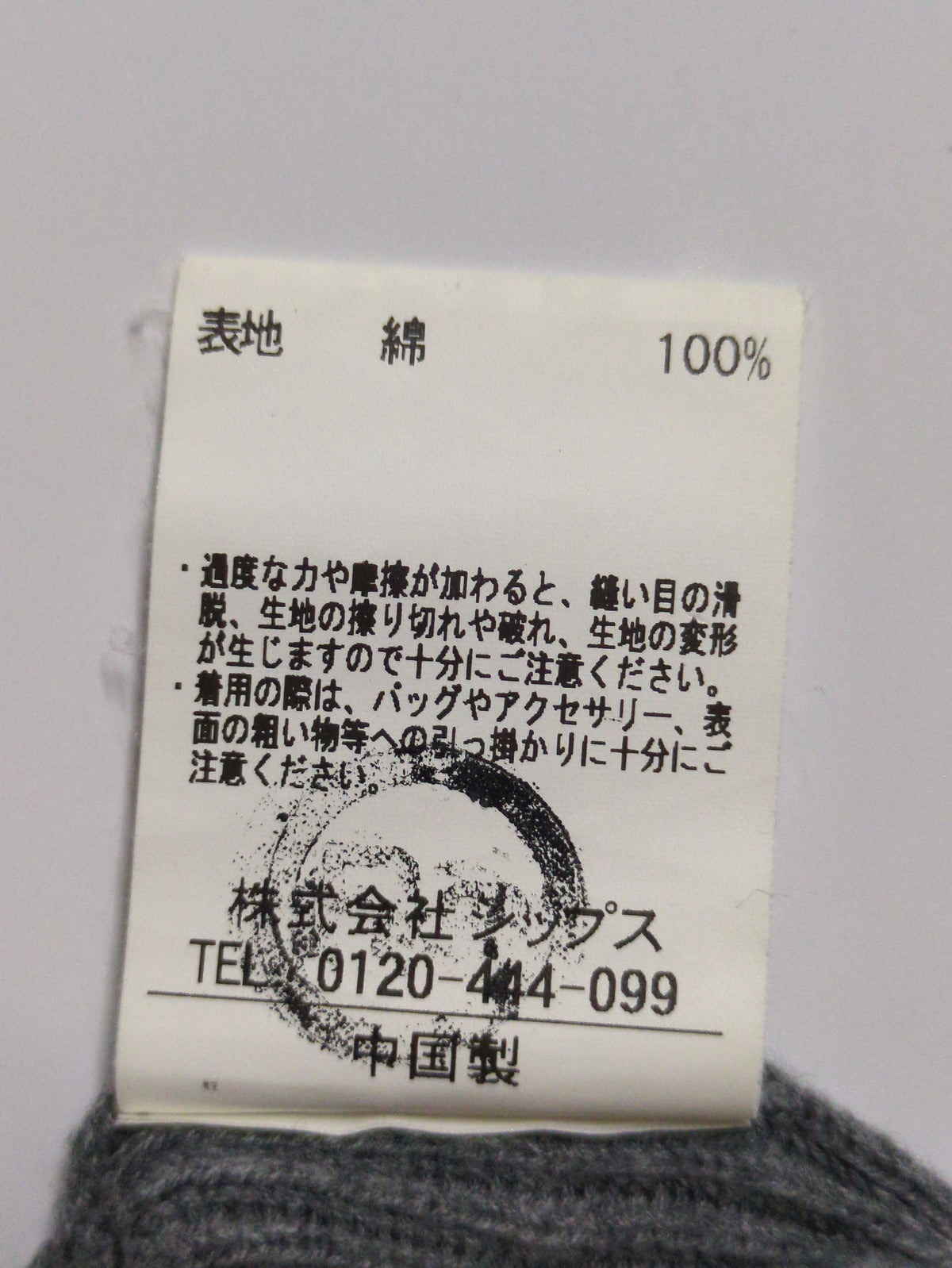 SHIPS JET BLUE: アゼ編み ZIP スタンドカーディガン
