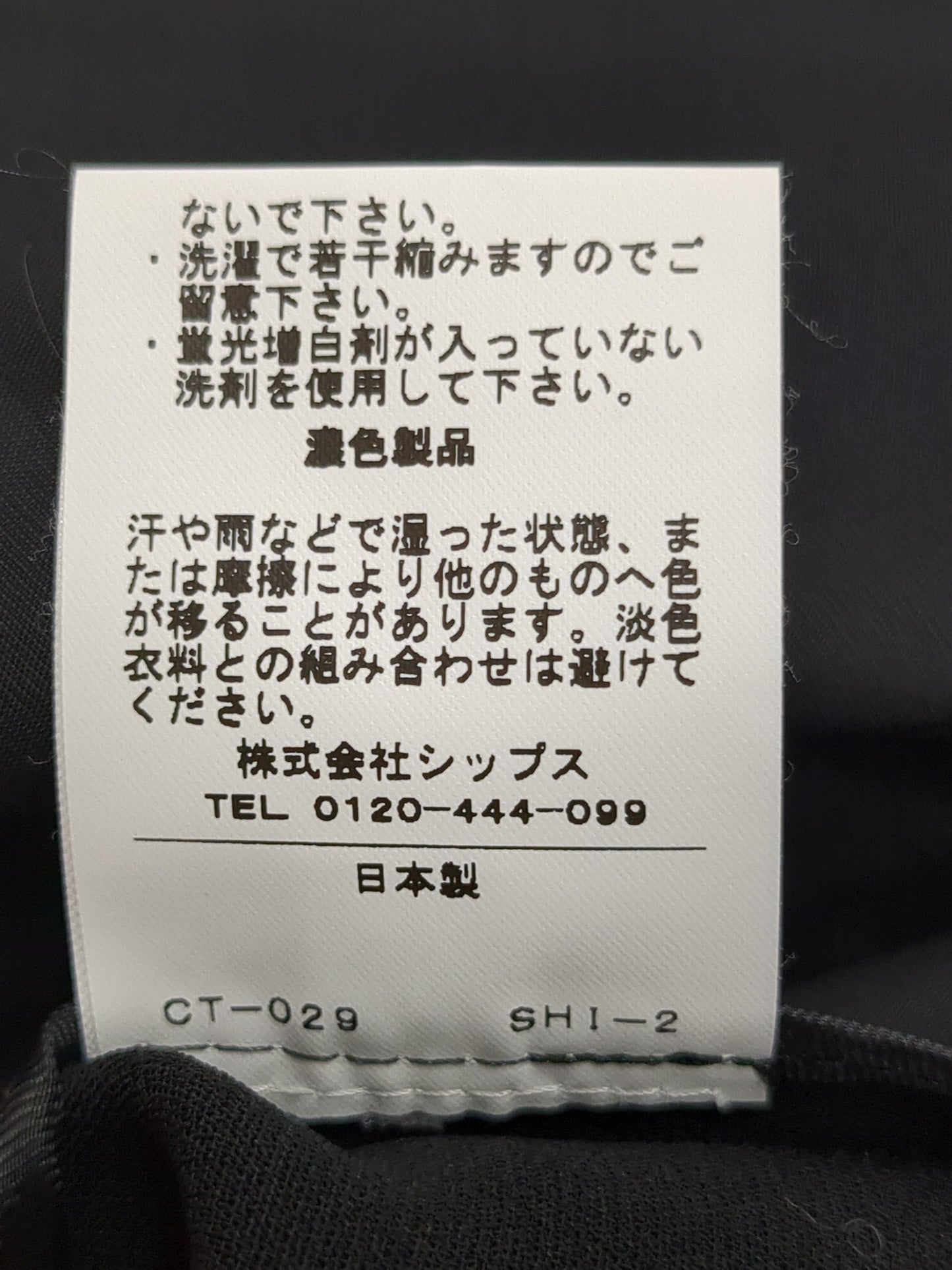 SHIPS:04-0100 NO/L JK(SLD)
