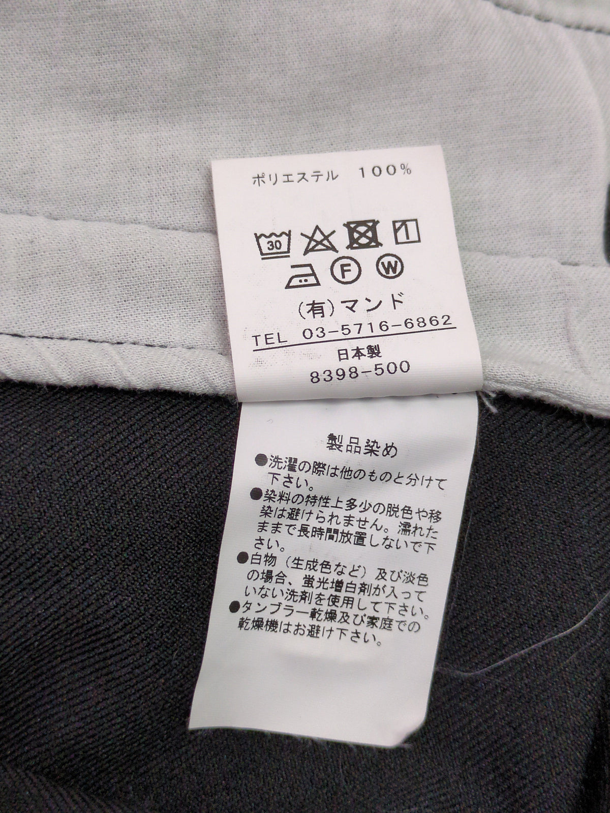 MANDO:EX POLYESTER SU PANTS