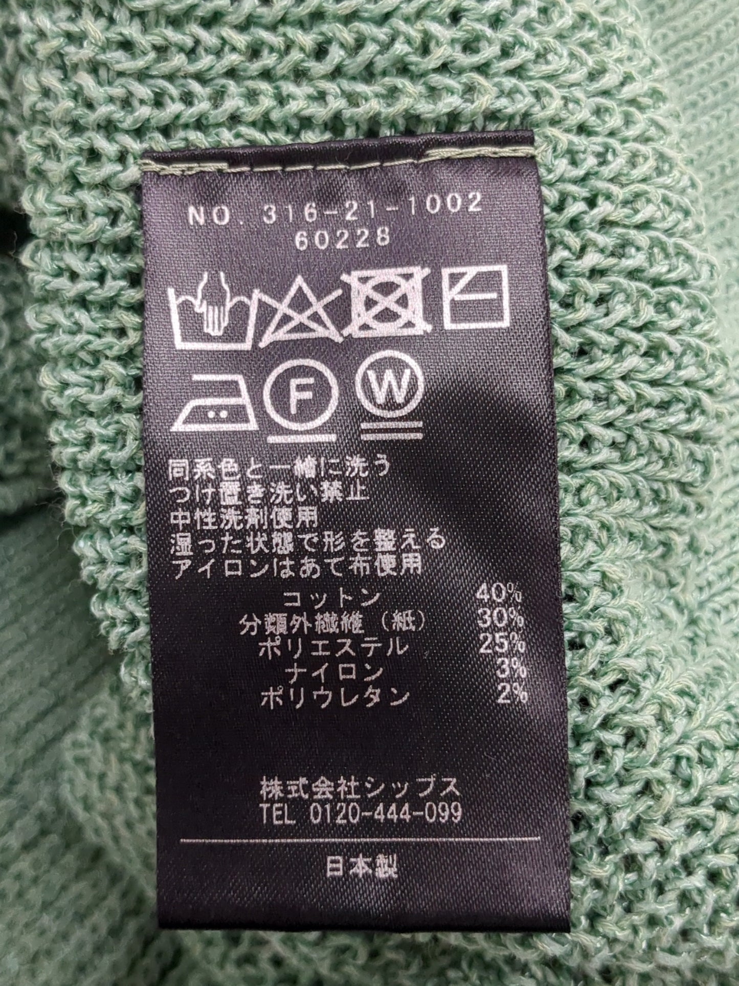 〈手洗い可能〉ペーパー コットン カーディガン