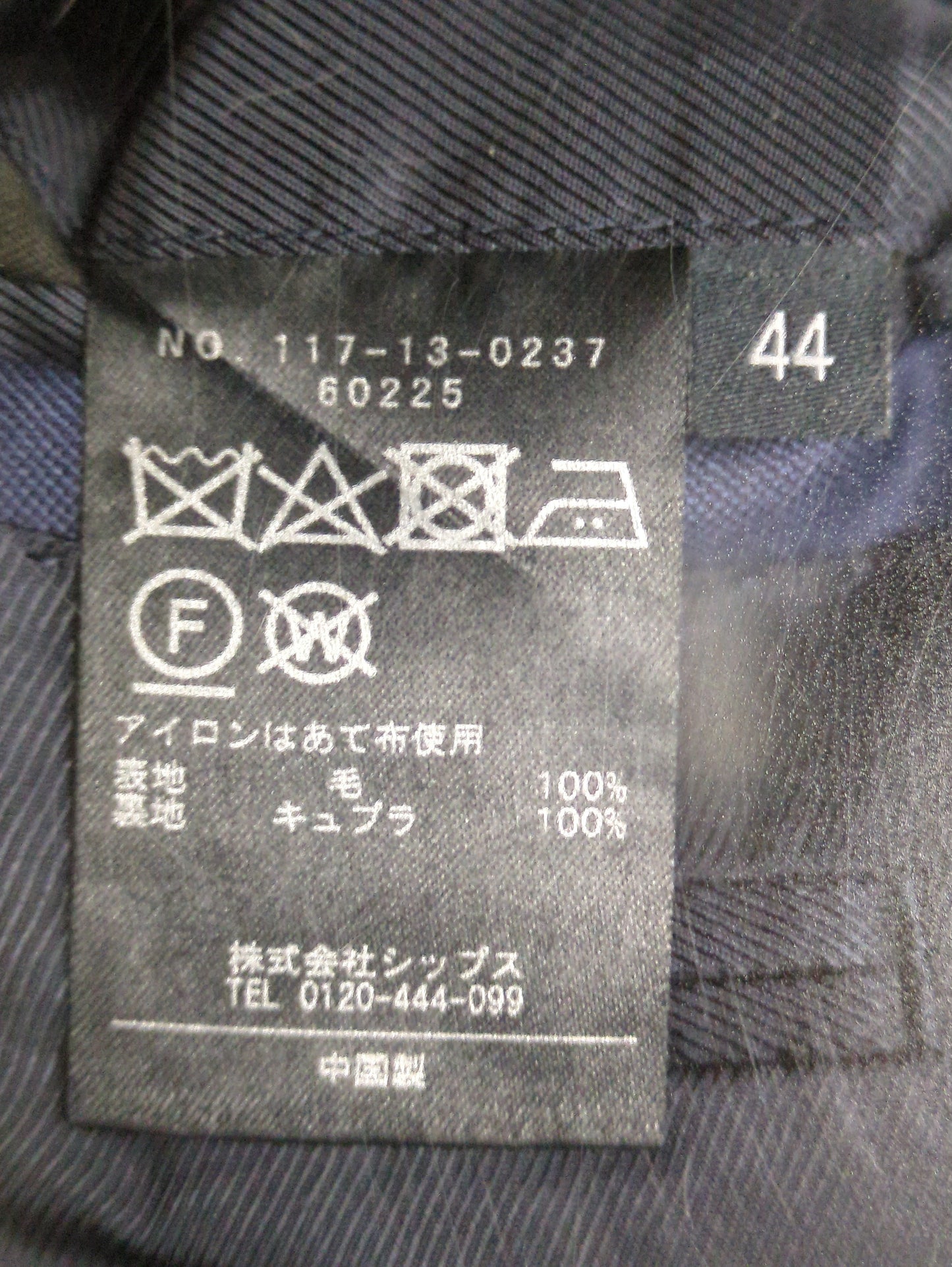 SHIPS: LORO PIANA FABRIC オーストラリス シャークスキン スーツ