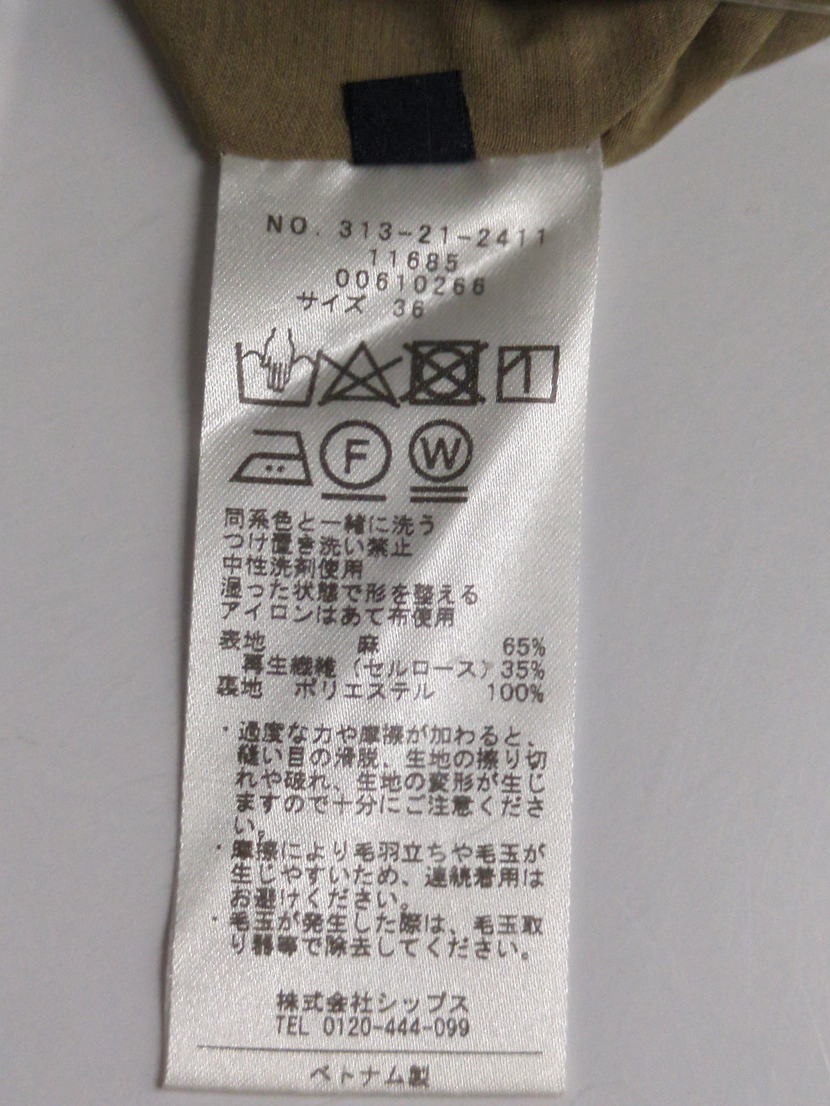 〈手洗い可能〉 サフィラン リネン フレア スカート