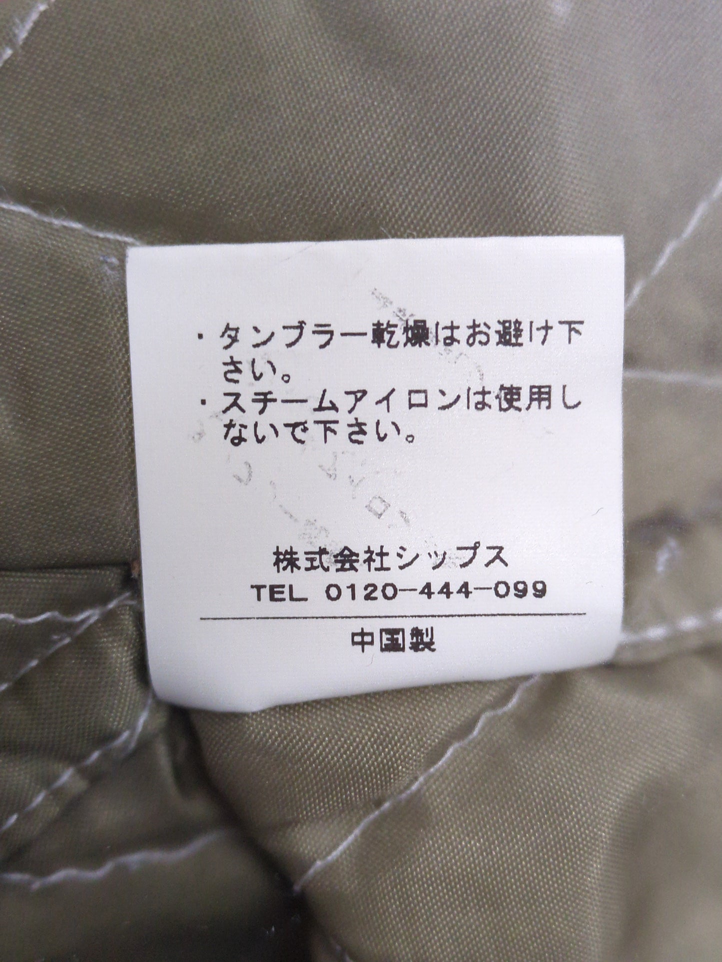 SHIPS:アウター