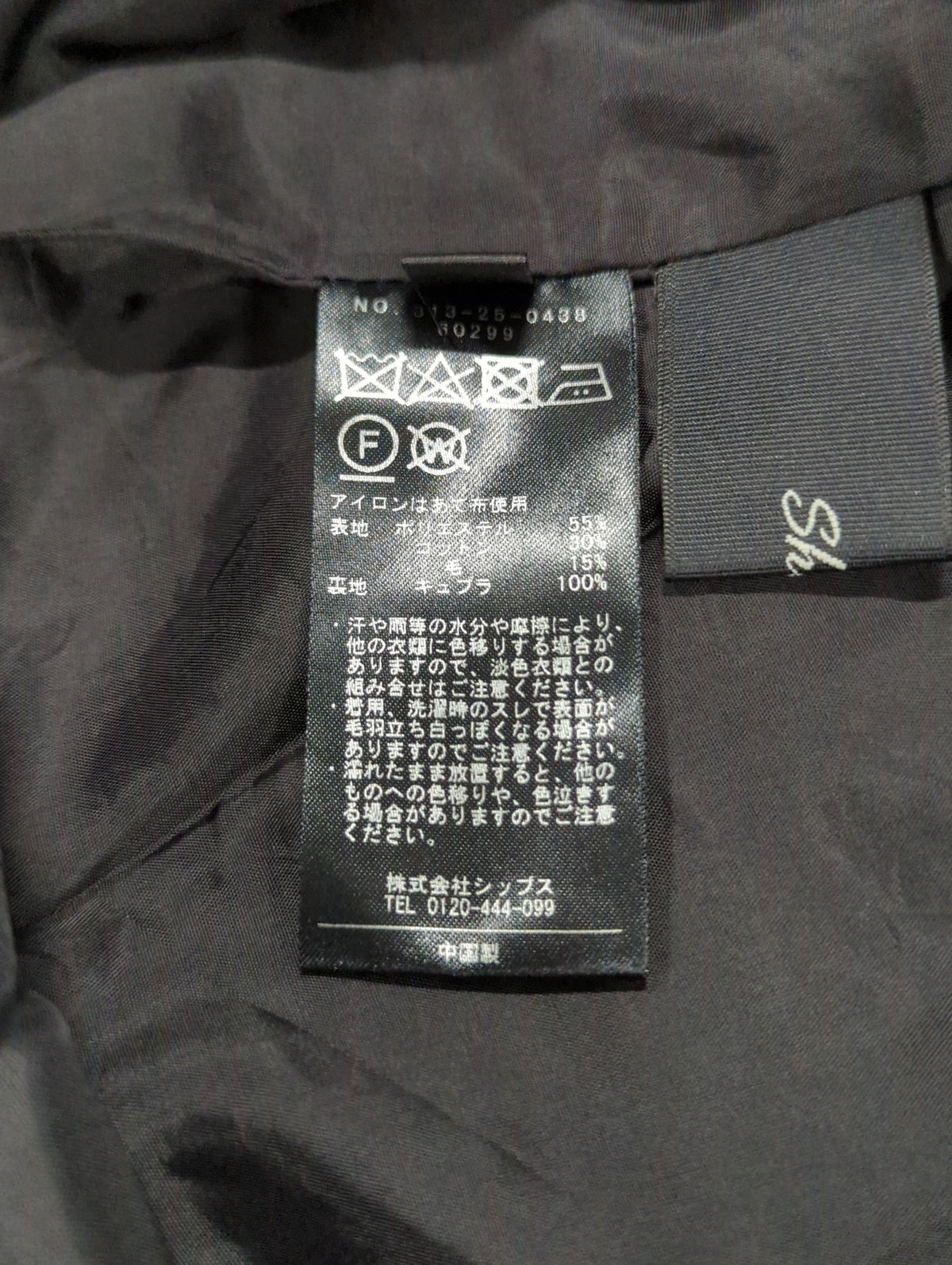 Primary NavyLabel:マトラッセジャガードスカート