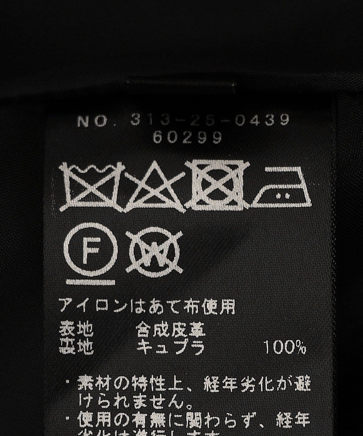 Primary NavyLabel:フェイクレザースカート