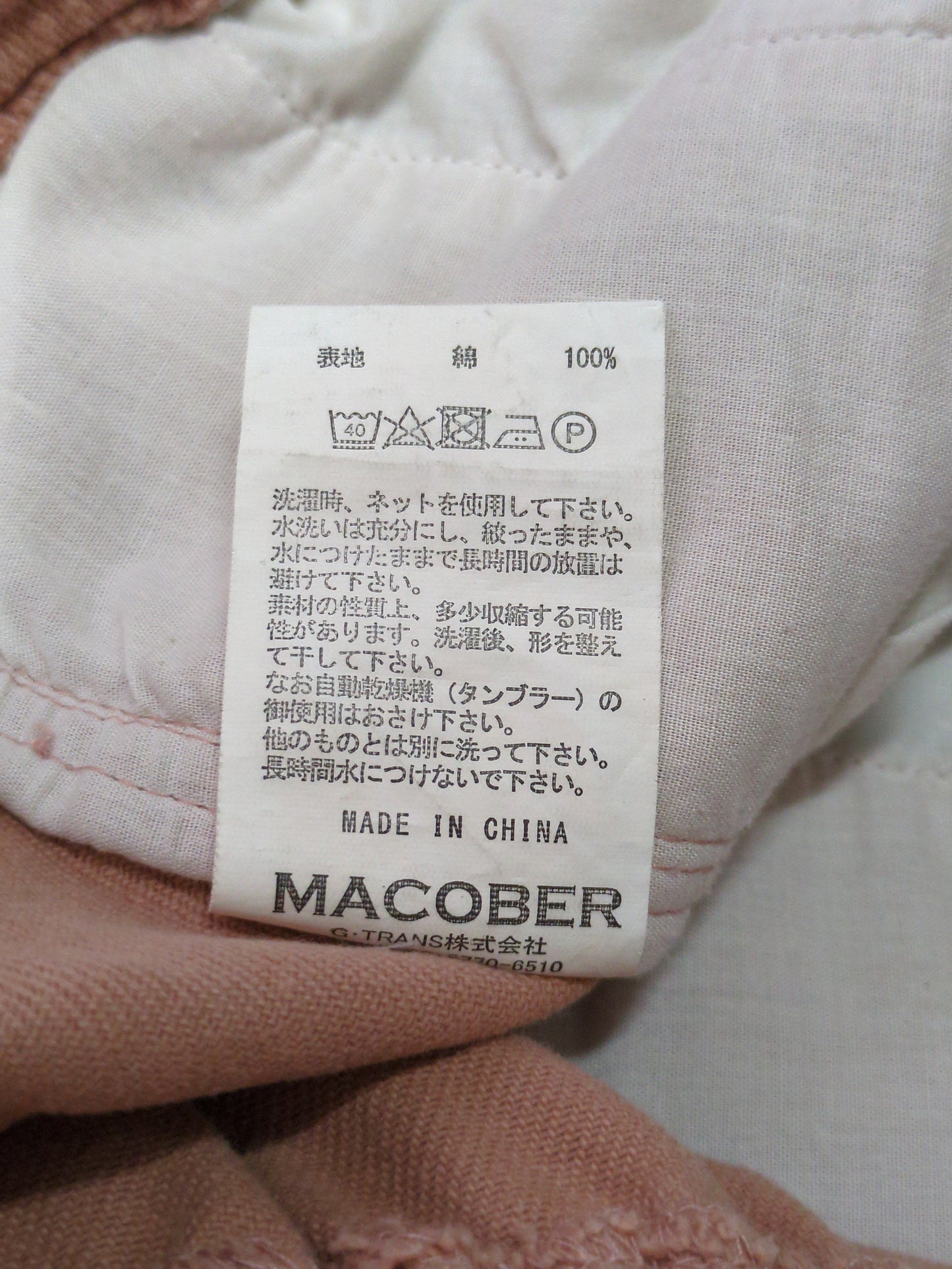 MACOBER:パンツ