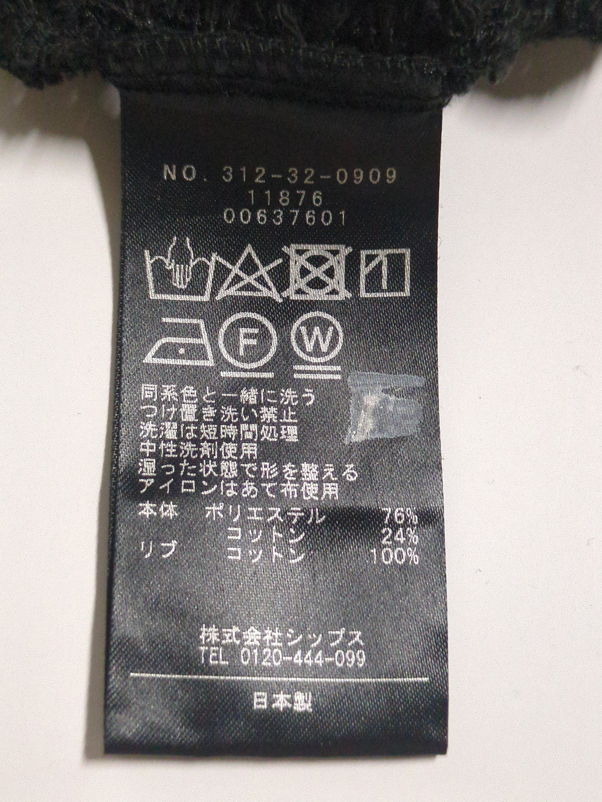 〈手洗い可能〉ラッセル レース フレンチスリーブ プルオーバー