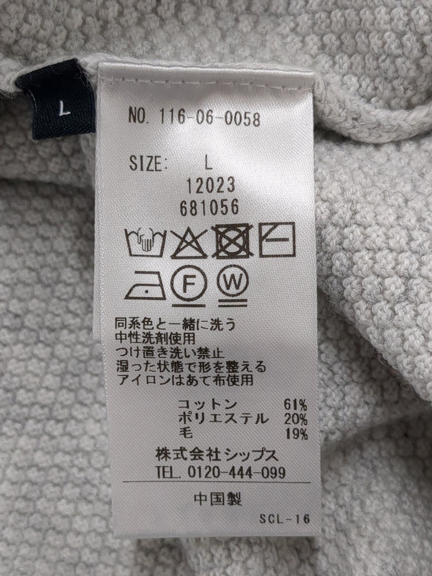 SHIPS:CTN BRID WOOL PIQUE CN