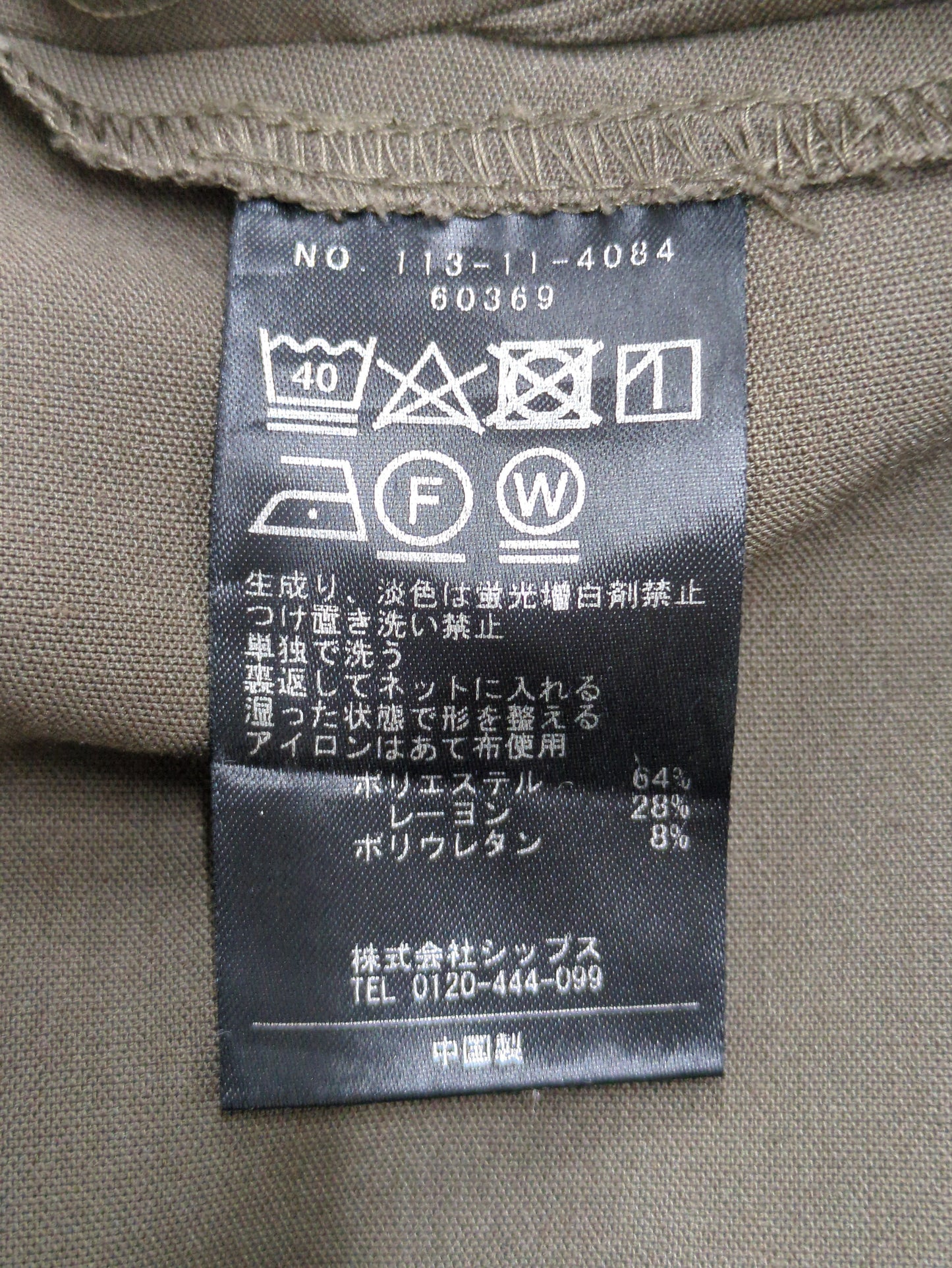 SHIPS:〈洗濯機可能/ストレッチ〉T/R トロピカル リラックス イージーパンツ