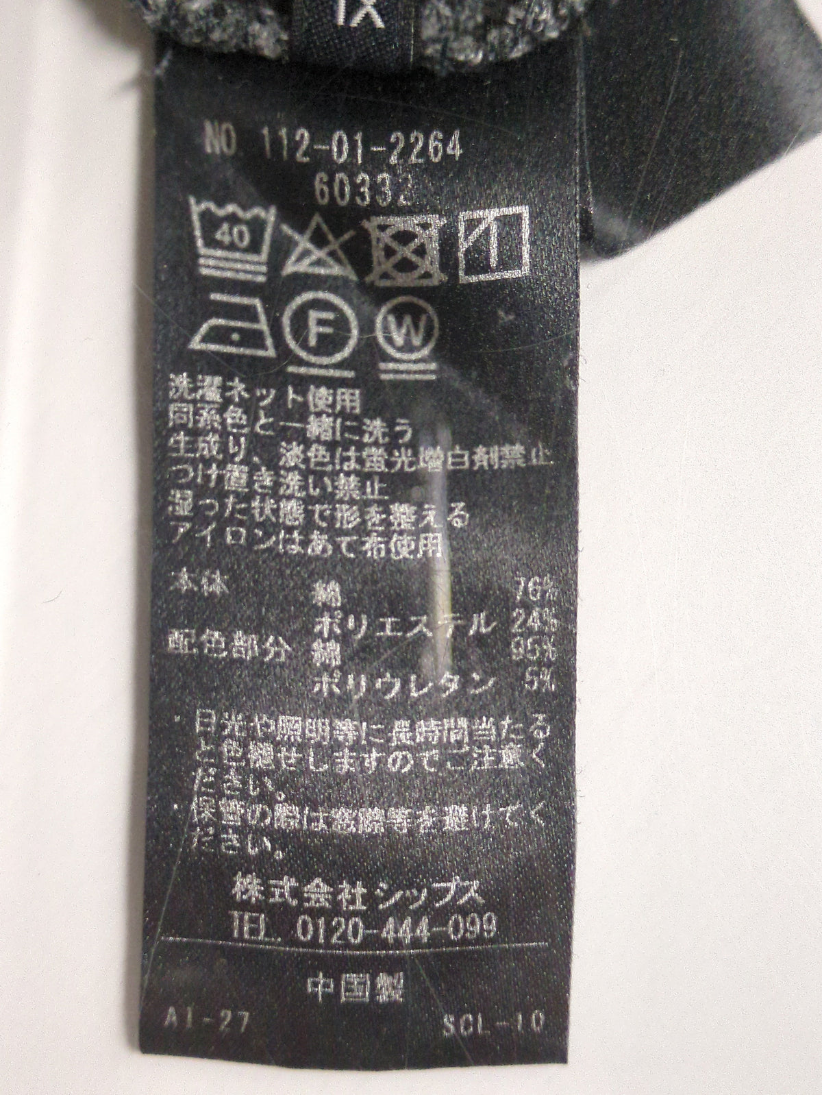 【WEB限定】SHIPS: ワッフル フェイクレイヤード クルーネック ロングスリーブ Tシャツ (ロンT)