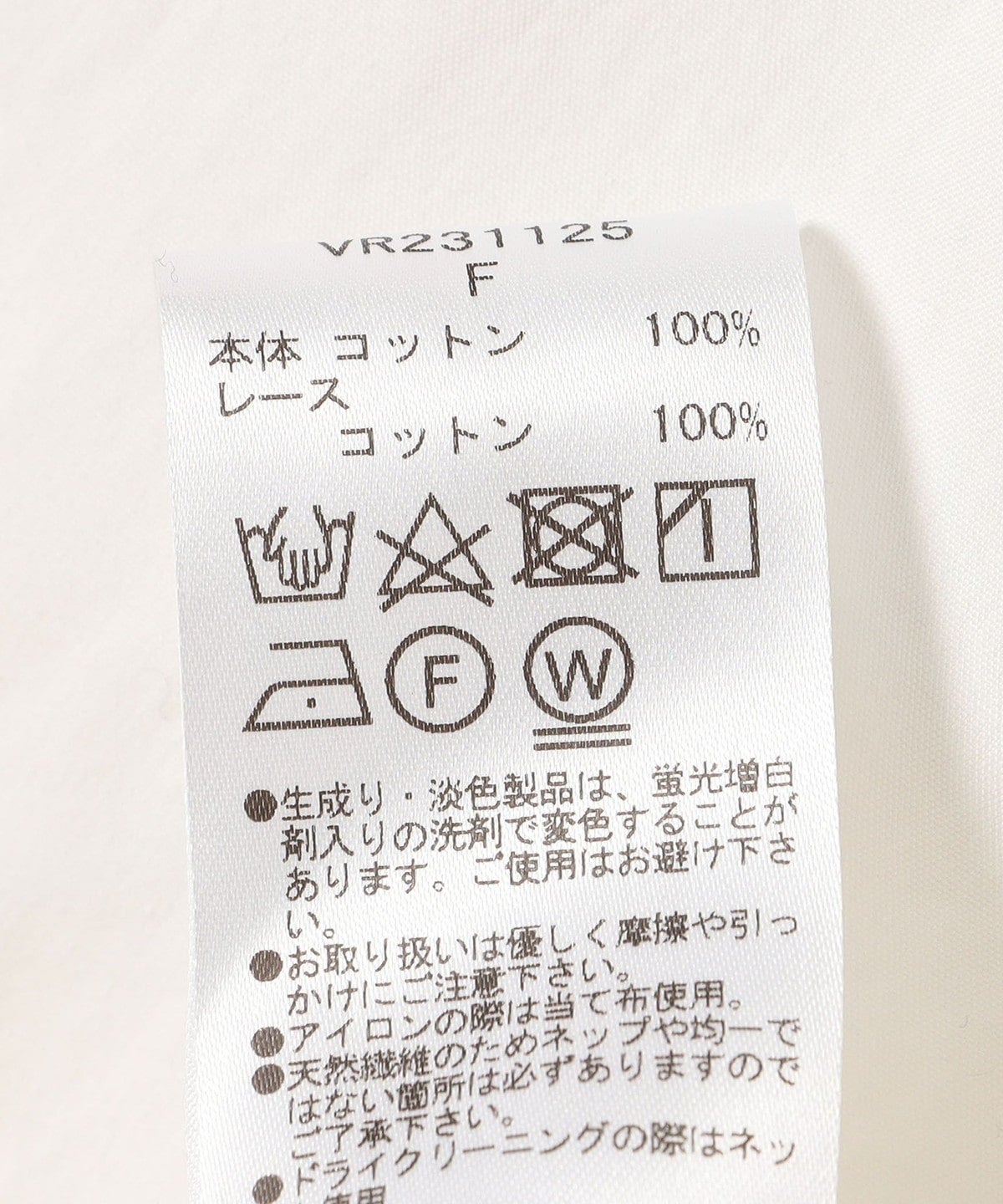 VIOLETTE ROOM:〈手洗い可能〉ボーダー レース シャツ