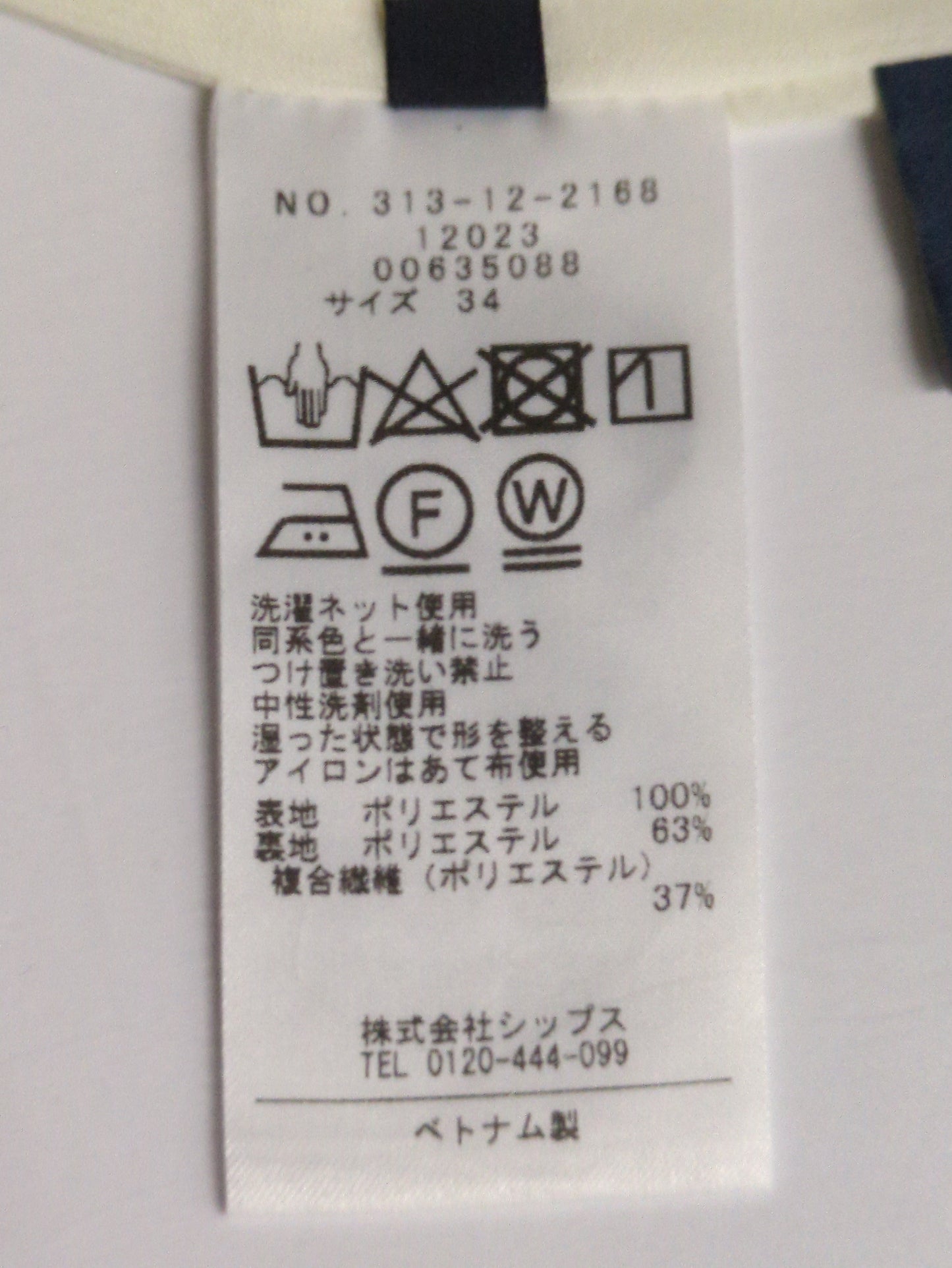 〈接触冷感 / UVカット / 手洗い可能〉ストレッチ パンツ(セットアップ対応)