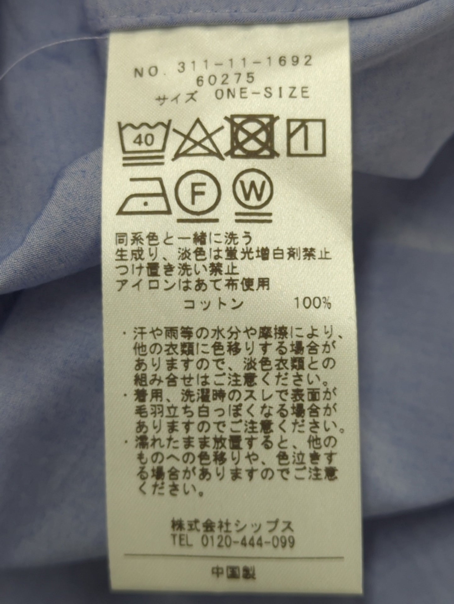 SHOP PRESSピンタックボリュームブラウス