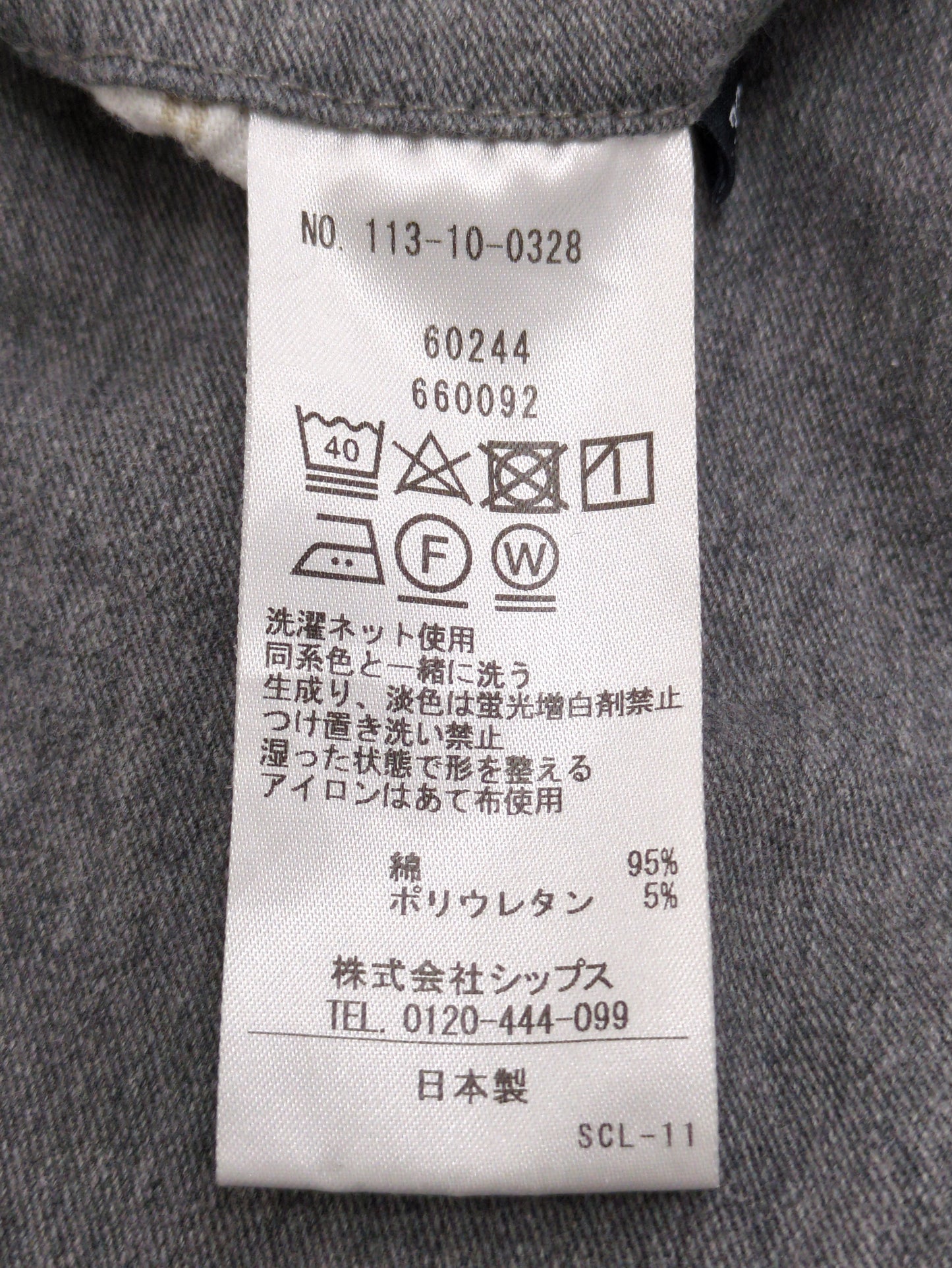 SHIPS:〈抗菌加工〉japan quality カラー テーパード スリム チノパンツ