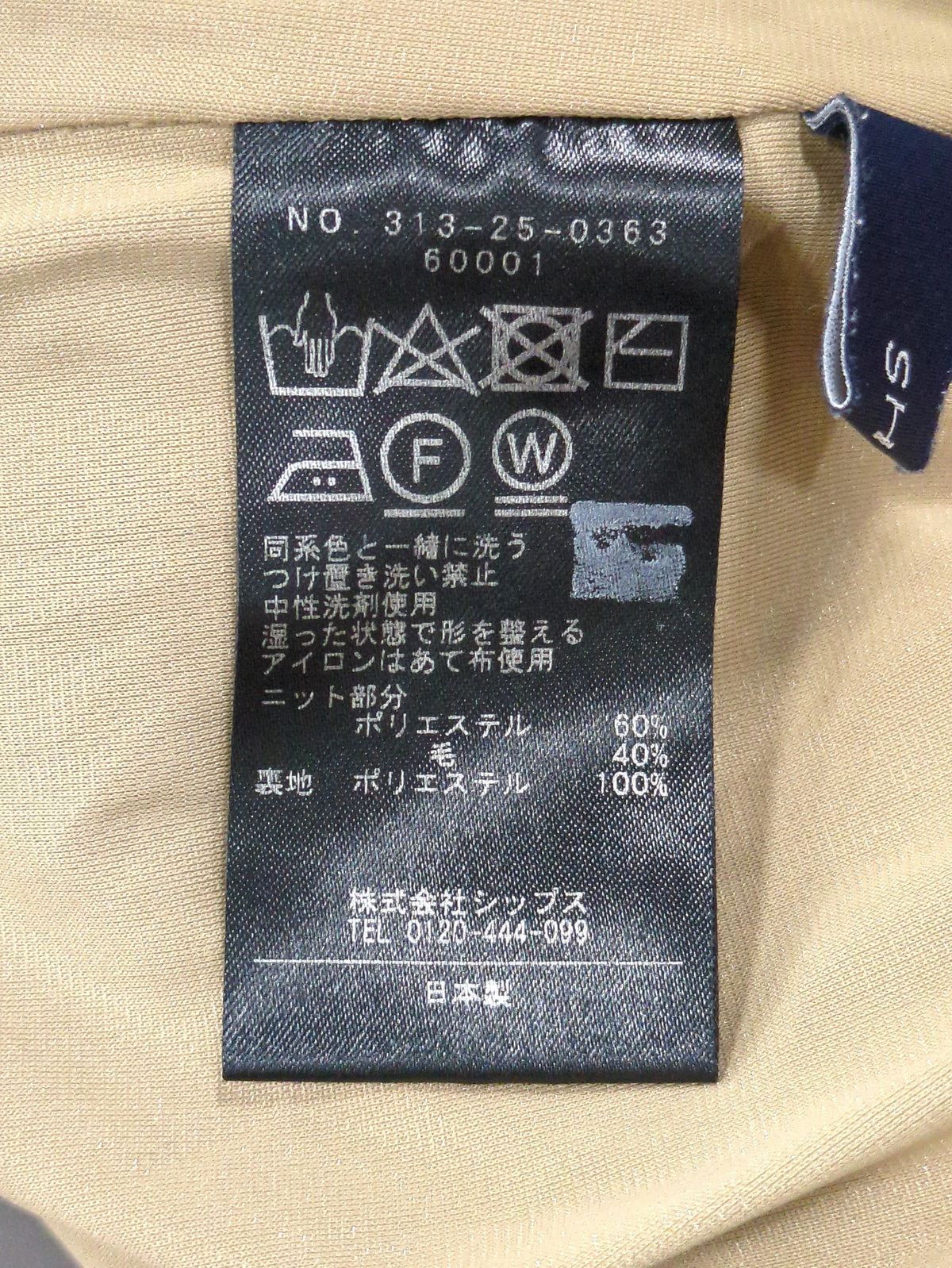 【セットアップ可】スカート