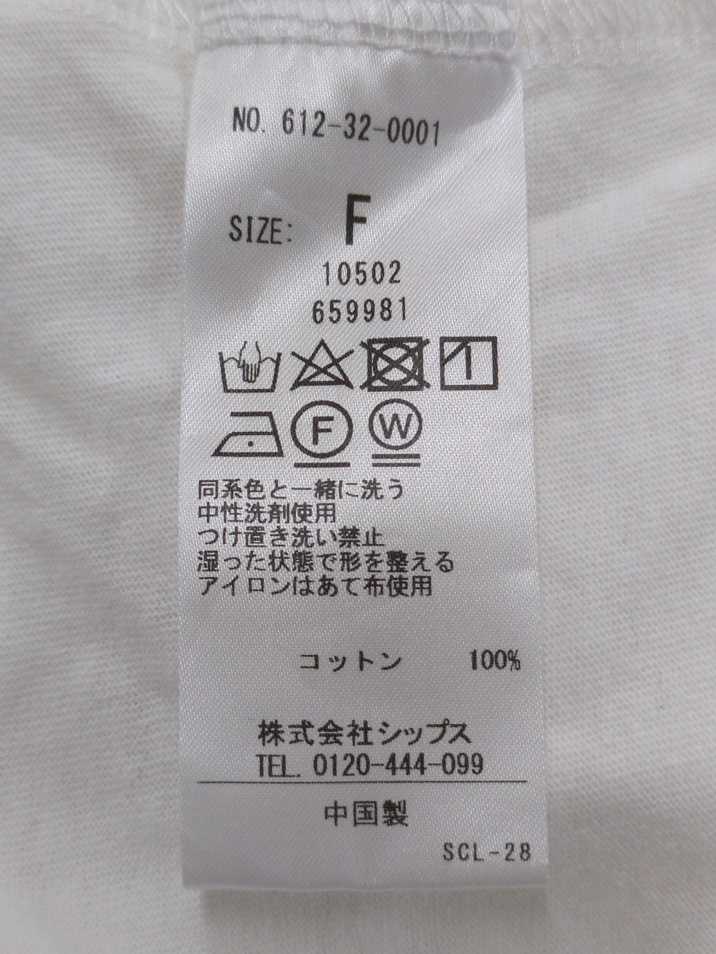 quaranciel:〈手洗い可能〉ウエストシェイプ フレンチスリーブ TEE