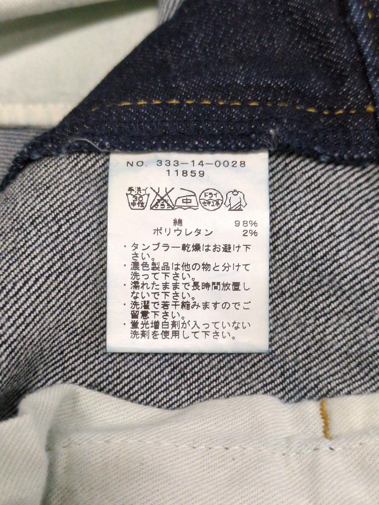 SHIPS:パンツ
