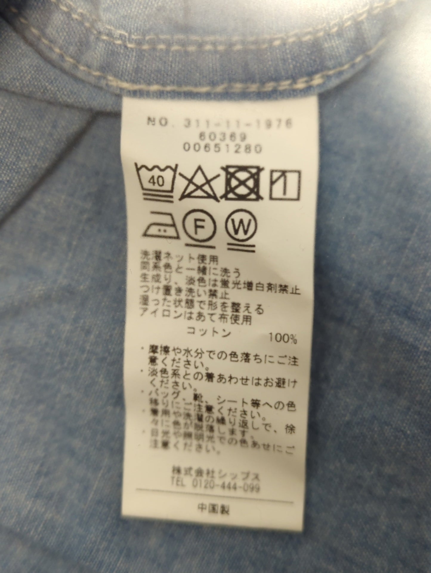 〈洗濯機可能〉シャンブレー オーバー ウエスタン シャツ 24SS