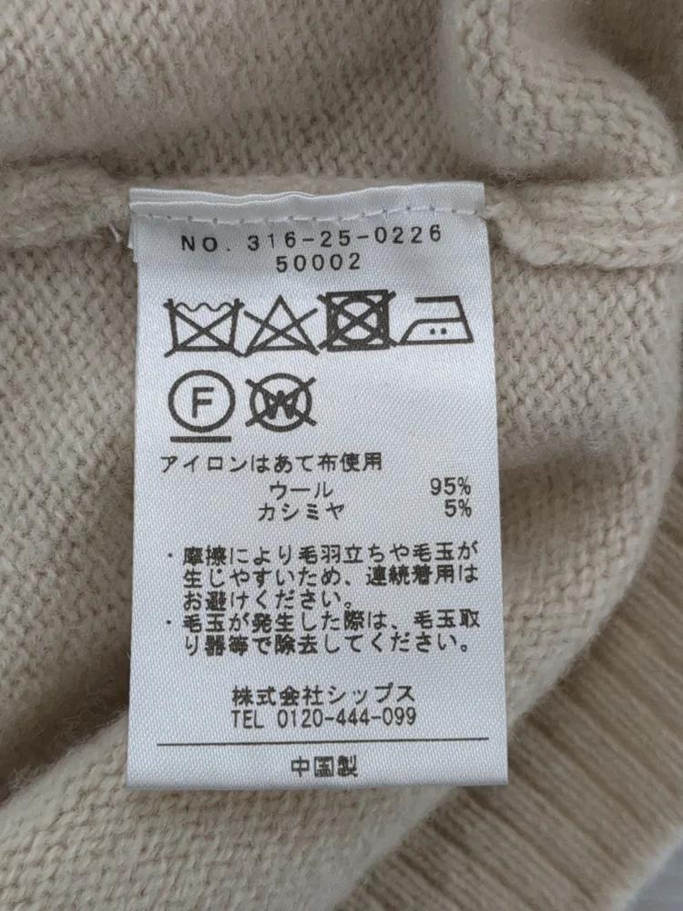 ウールカシミヤVネックカーディガン