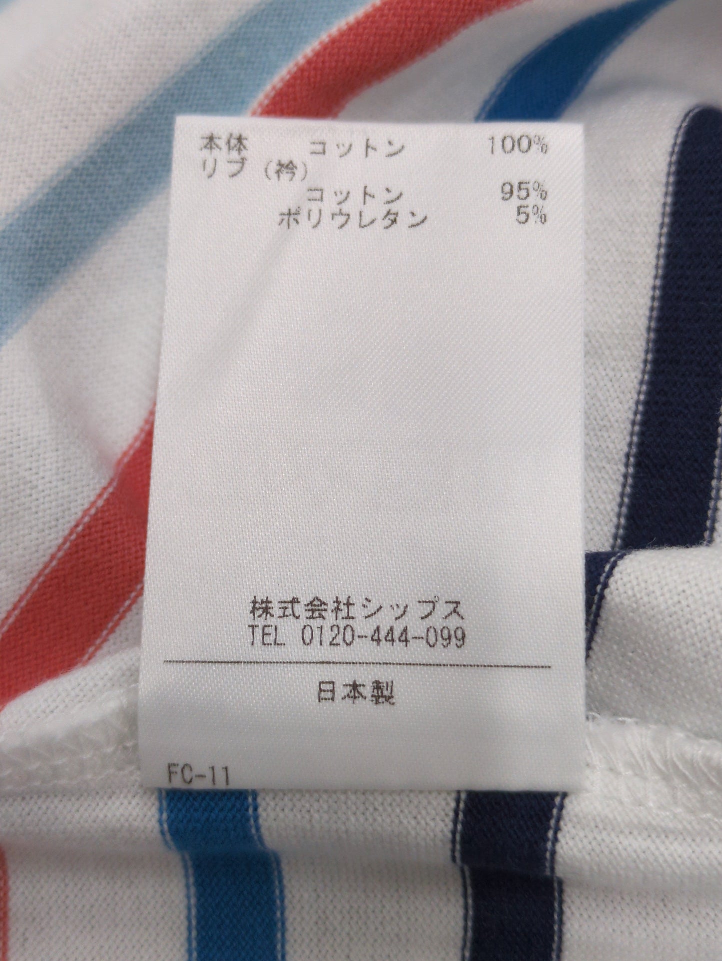 SHIPS KIDS:140〜160cm / オーガニック コットン ボーダー TEE