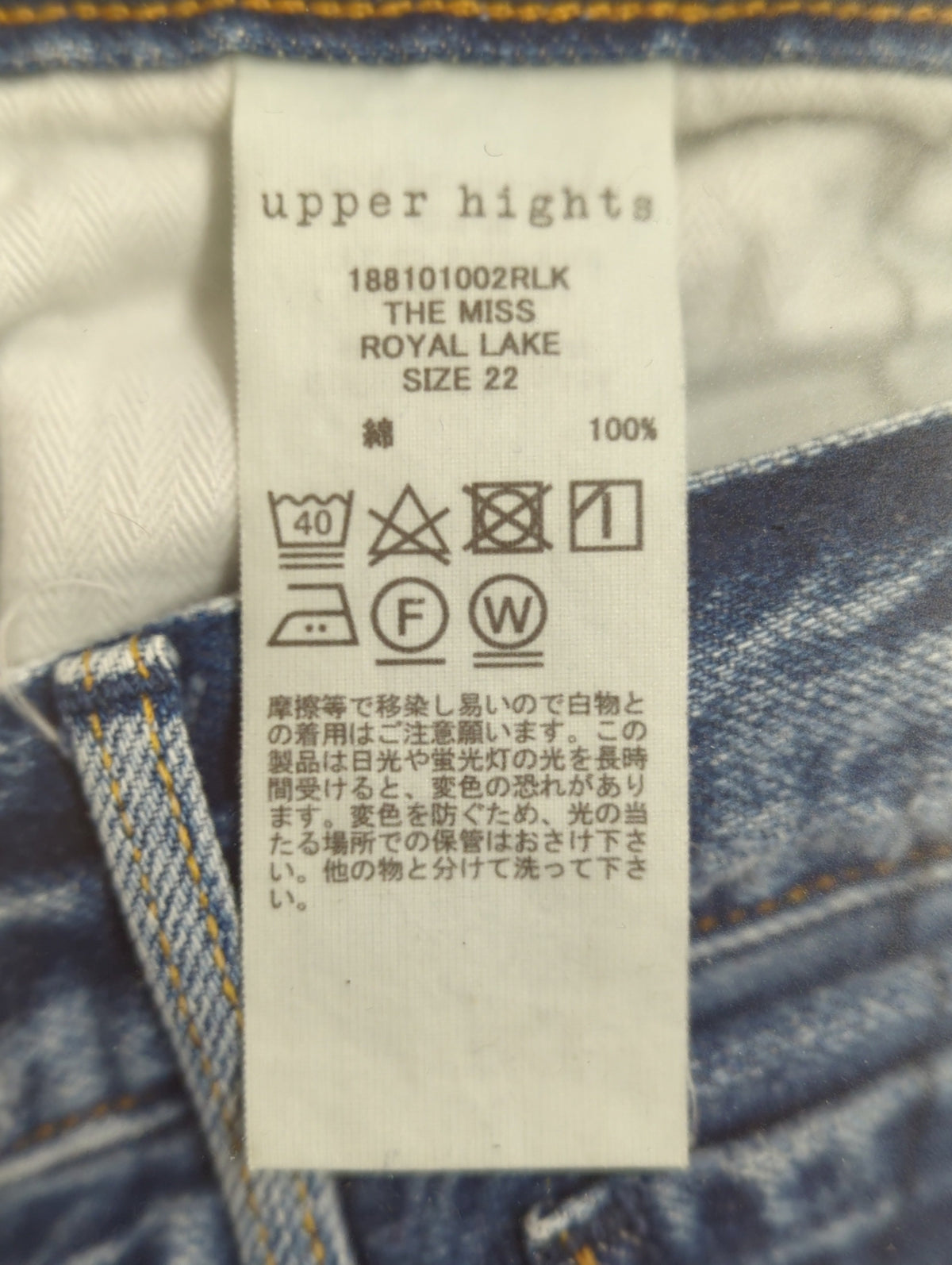 upper hights:THE MISS
