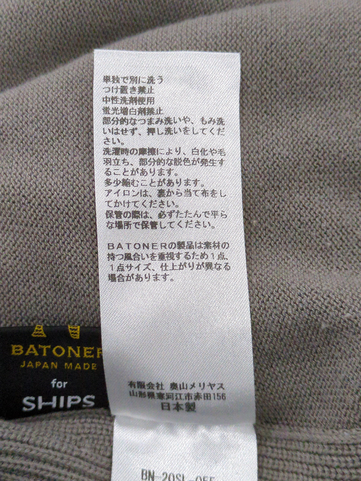 BATONER:パンツ