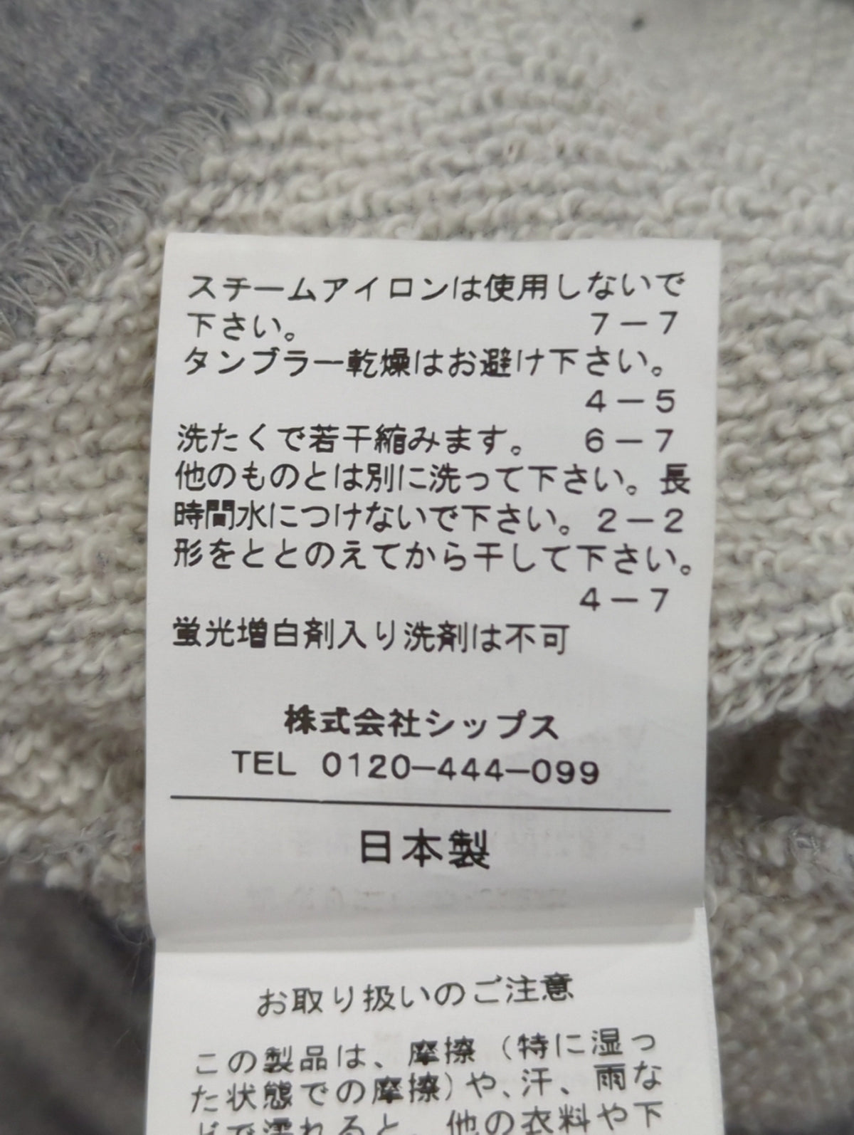 SHIPS:Tシャツ/カットソー